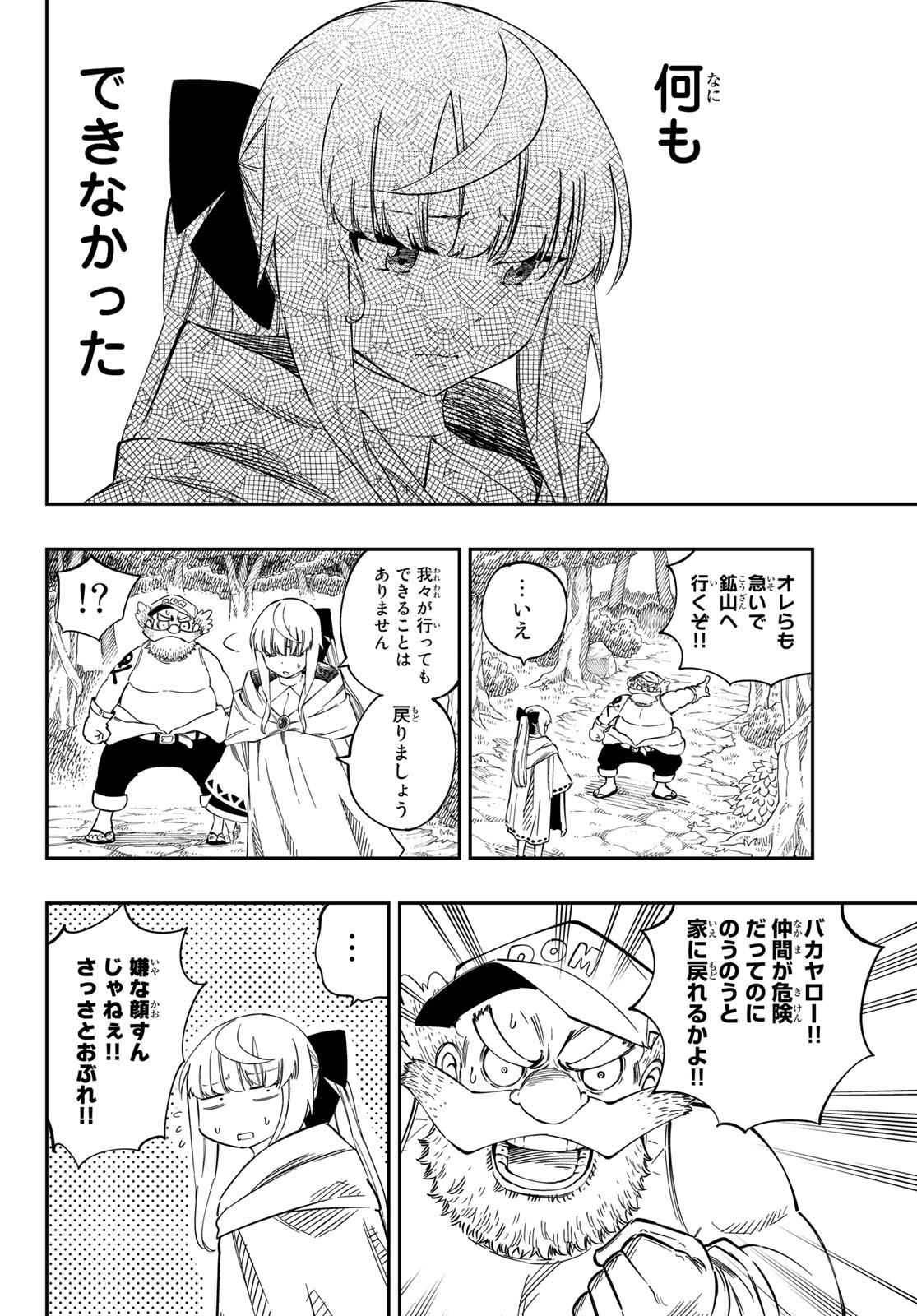 Maken Kajishi ni Naritakute Chap 4 - Pic 10