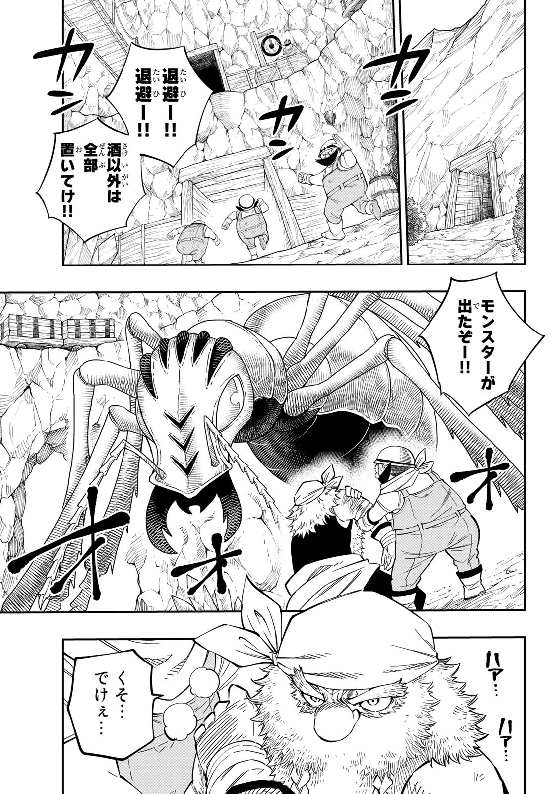 Maken Kajishi ni Naritakute Chap 4 - Pic 11