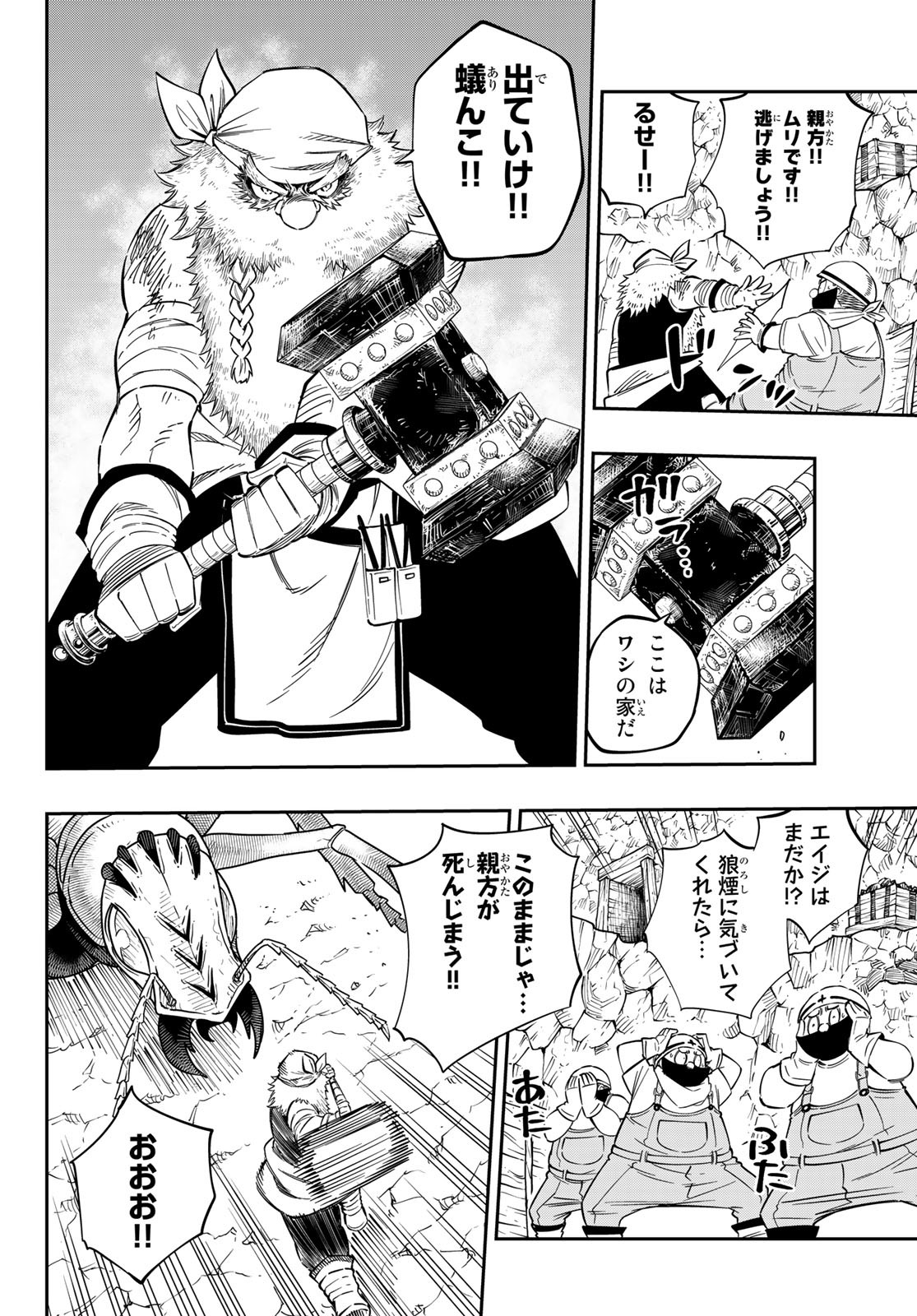 Maken Kajishi ni Naritakute Chap 4 - Pic 12