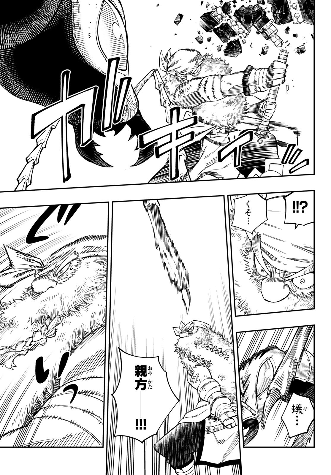 Maken Kajishi ni Naritakute Chap 4 - Pic 13