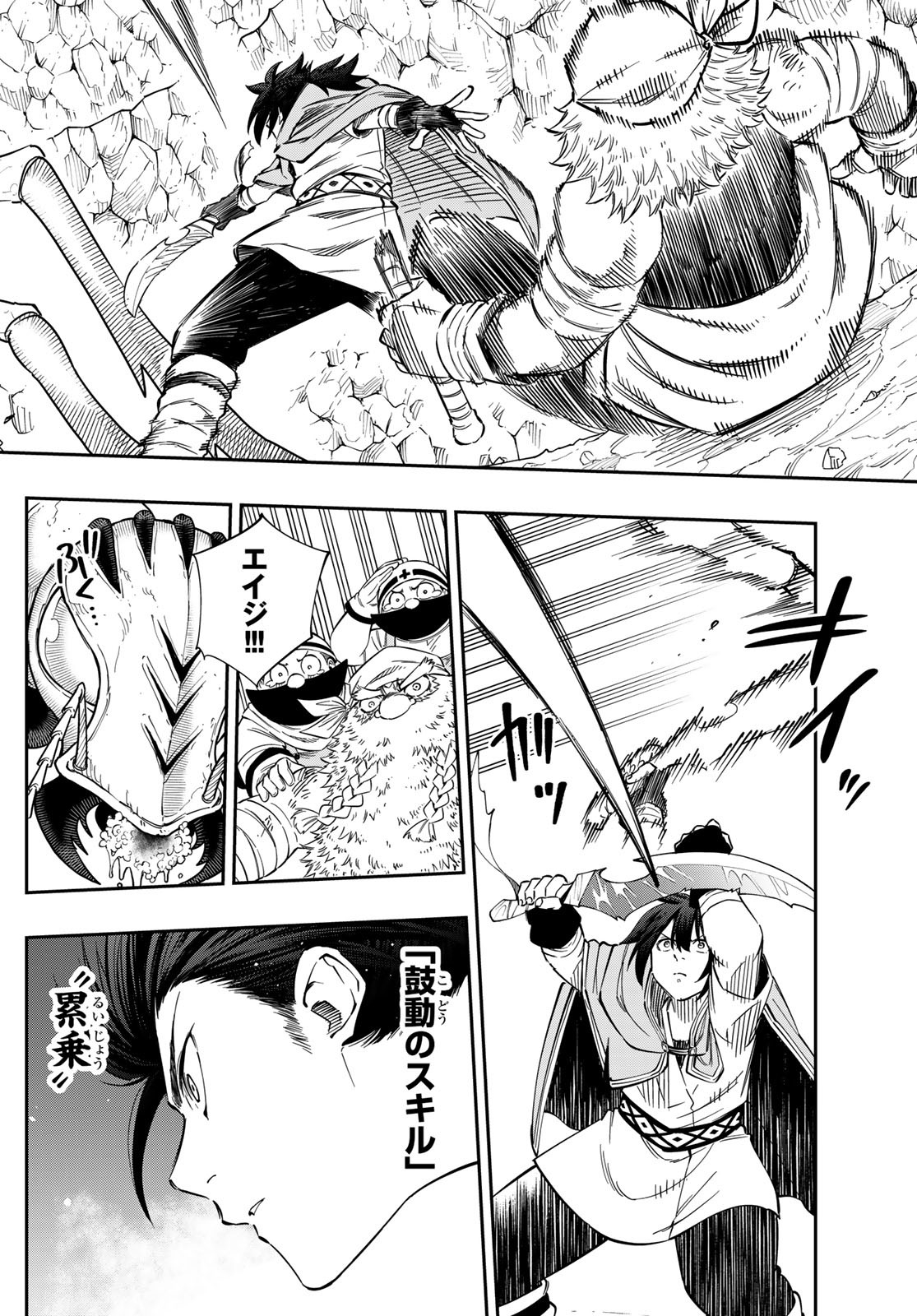 Maken Kajishi ni Naritakute Chap 4 - Pic 14