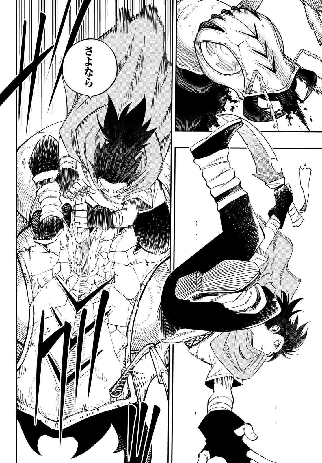 Maken Kajishi ni Naritakute Chap 4 - Pic 16