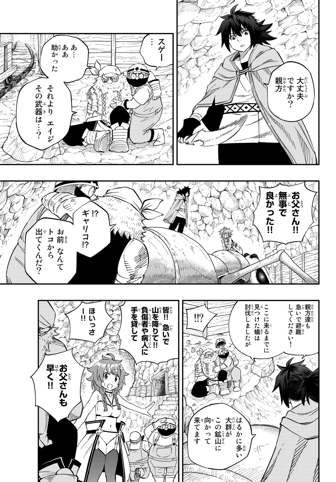 Maken Kajishi ni Naritakute Chap 4 - Pic 17