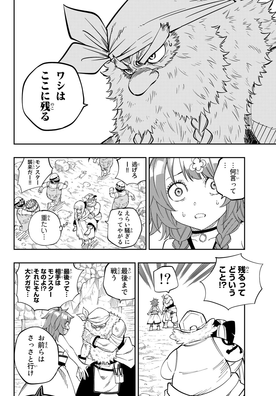 Maken Kajishi ni Naritakute Chap 4 - Pic 18