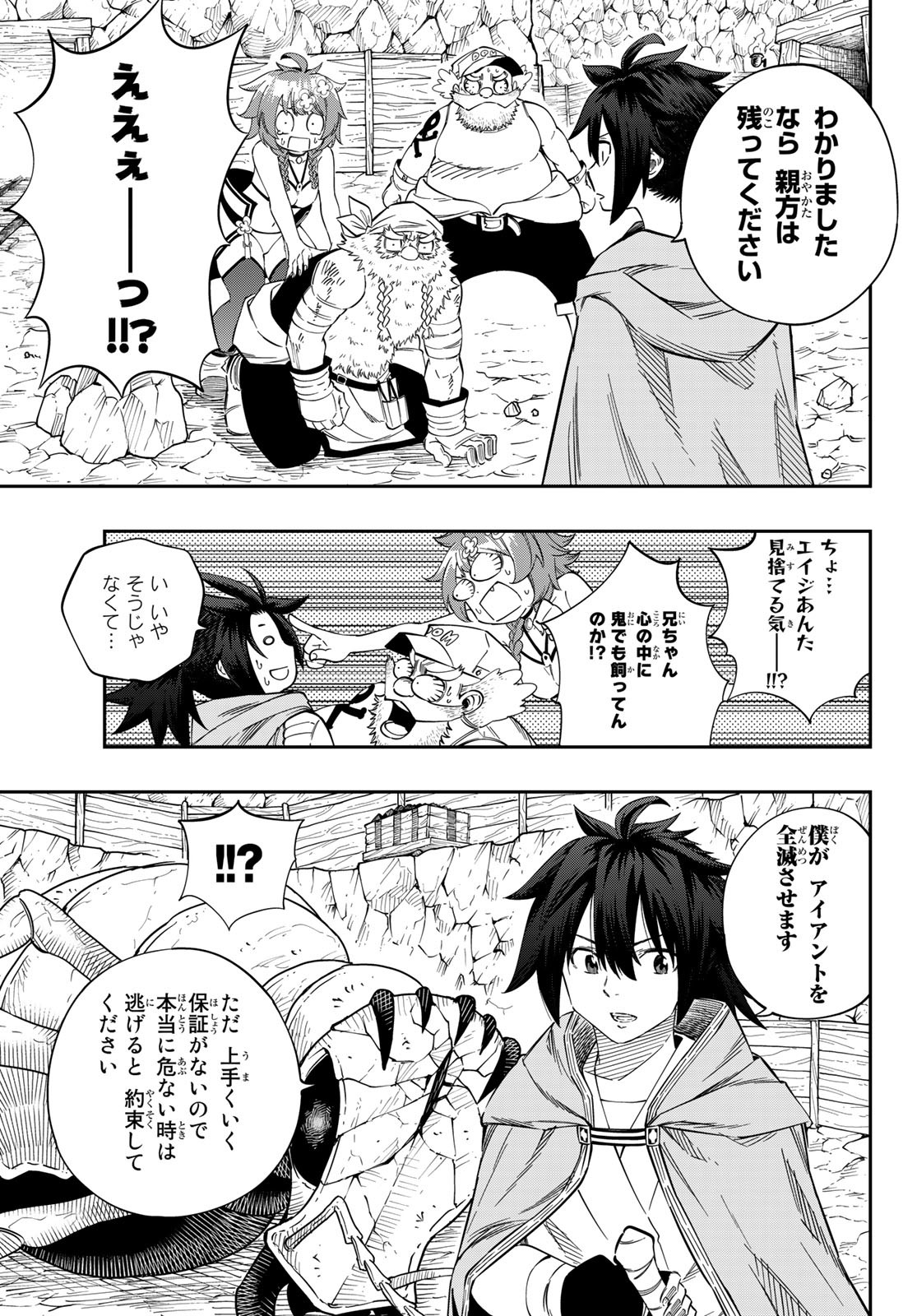 Maken Kajishi ni Naritakute Chap 4 - Pic 21