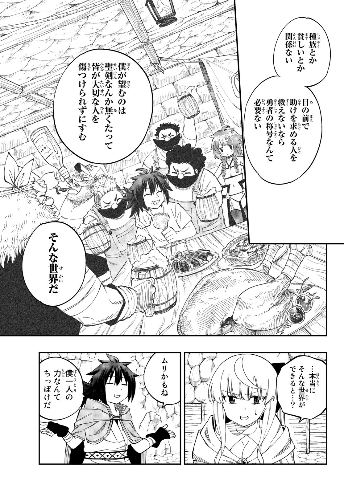 Maken Kajishi ni Naritakute Chap 4 - Pic 23