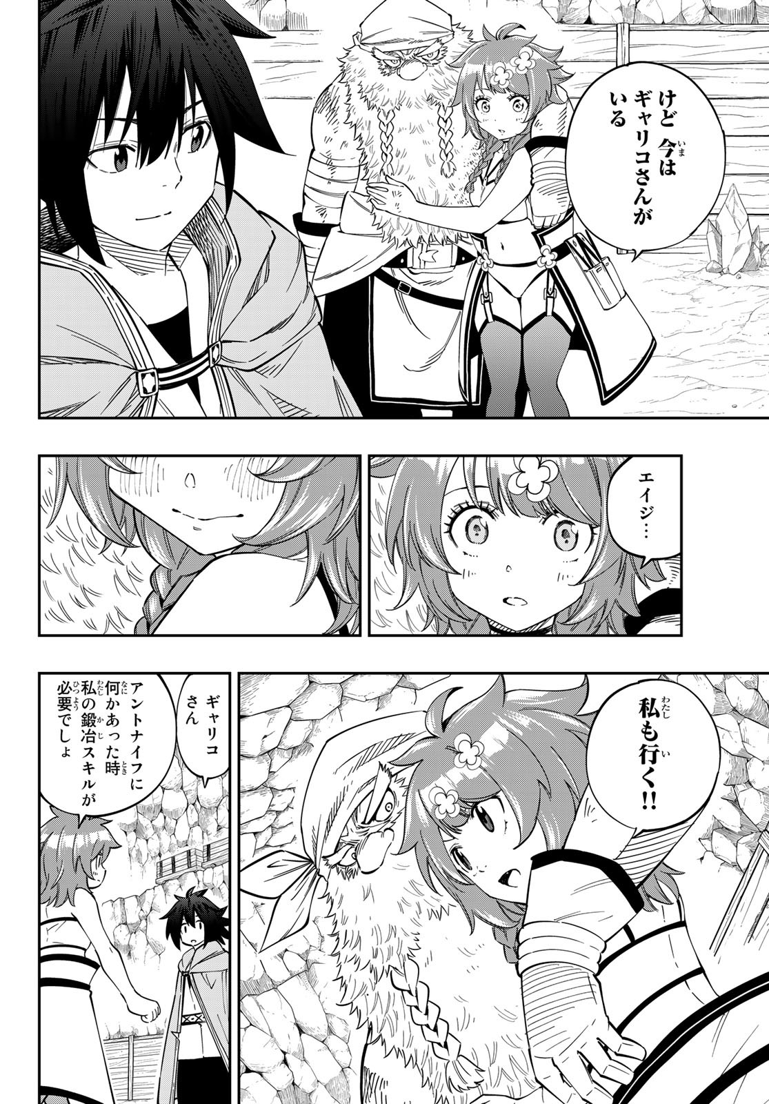 Maken Kajishi ni Naritakute Chap 4 - Pic 24