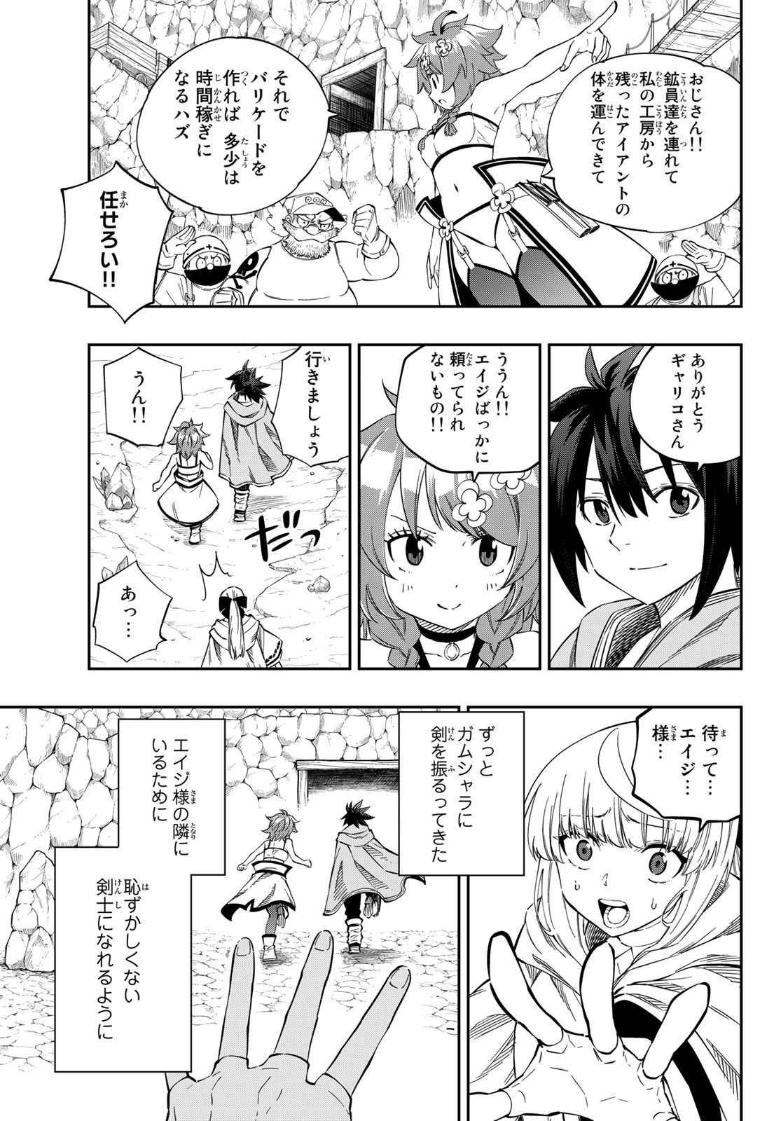 Maken Kajishi ni Naritakute Chap 4 - Pic 25