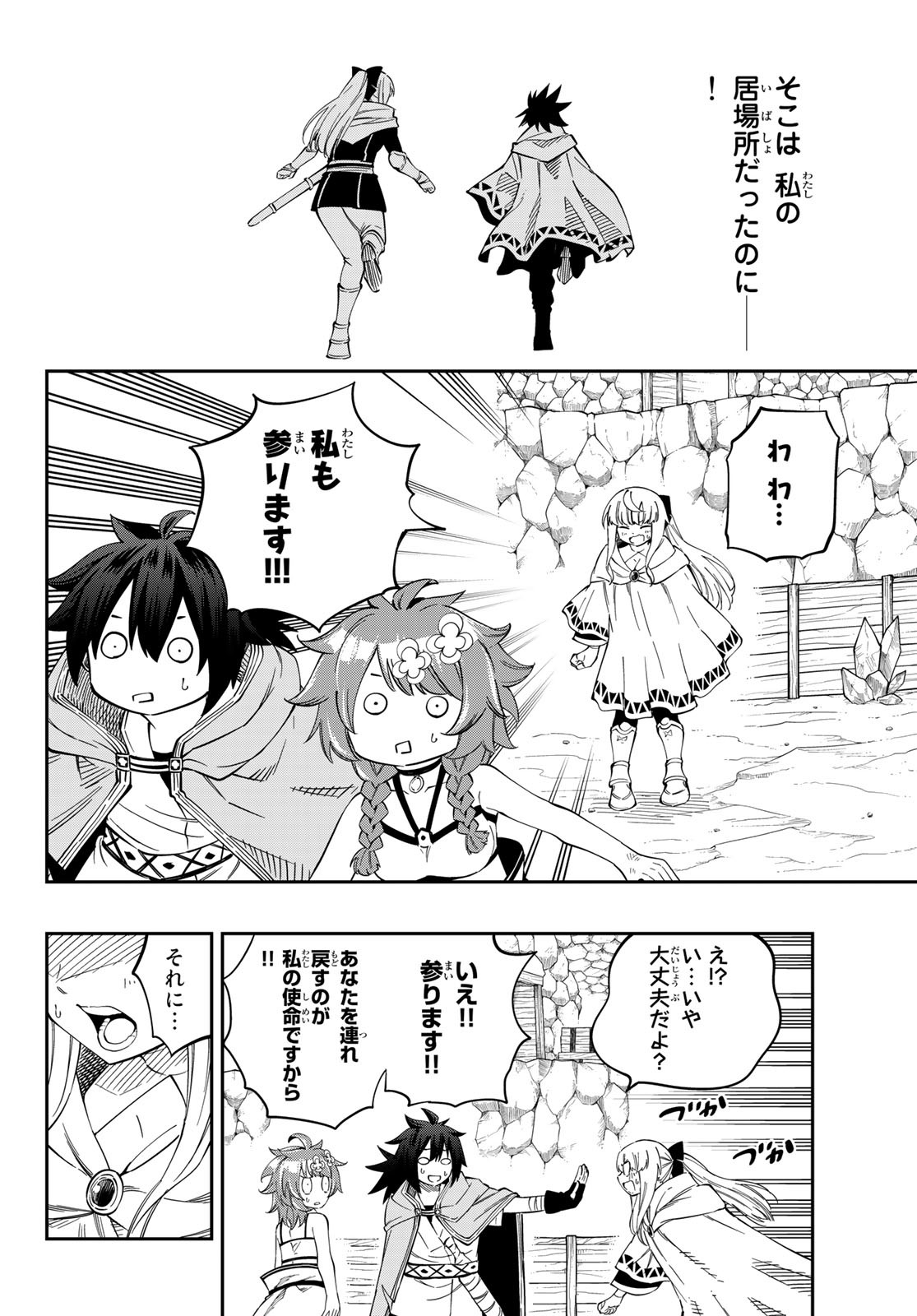 Maken Kajishi ni Naritakute Chap 4 - Pic 26