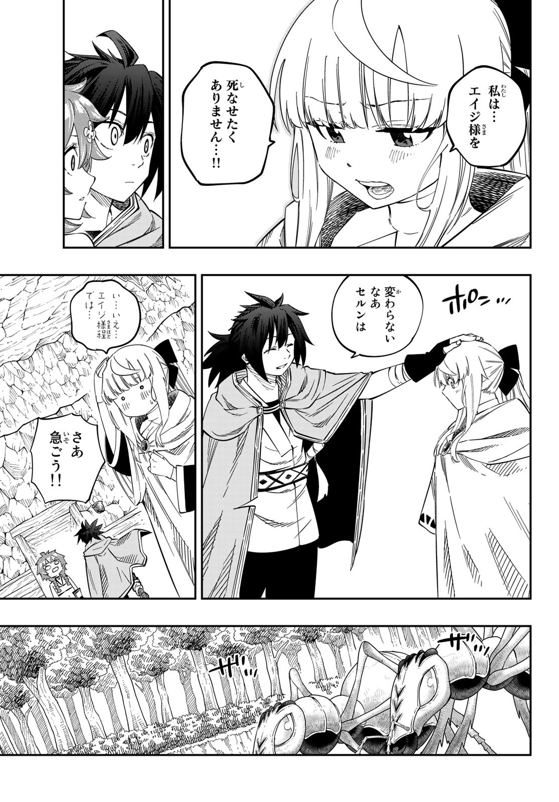 Maken Kajishi ni Naritakute Chap 4 - Pic 27