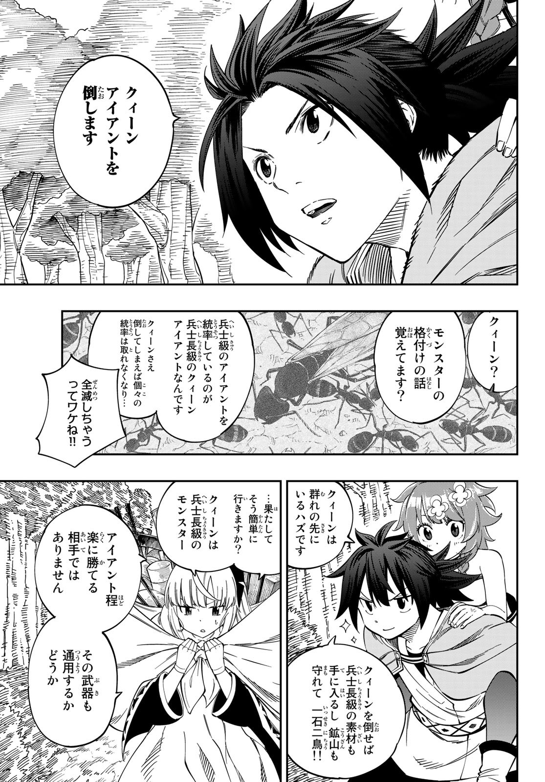 Maken Kajishi ni Naritakute Chap 4 - Pic 29