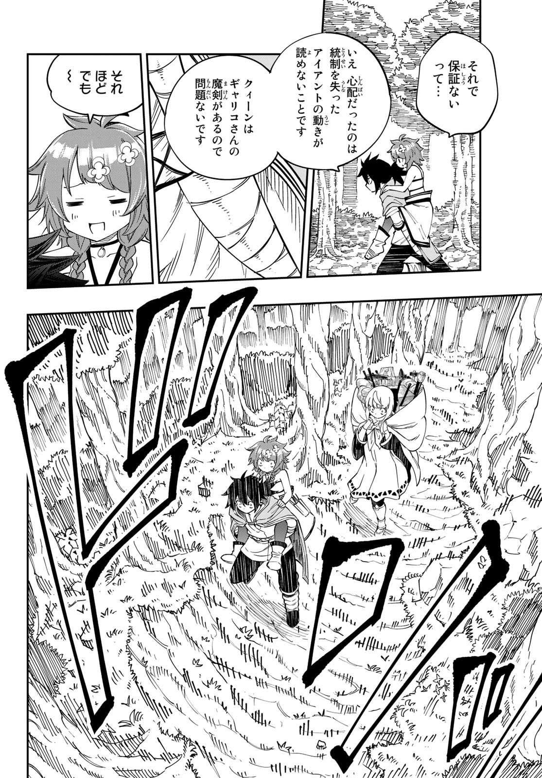 Maken Kajishi ni Naritakute Chap 4 - Pic 30
