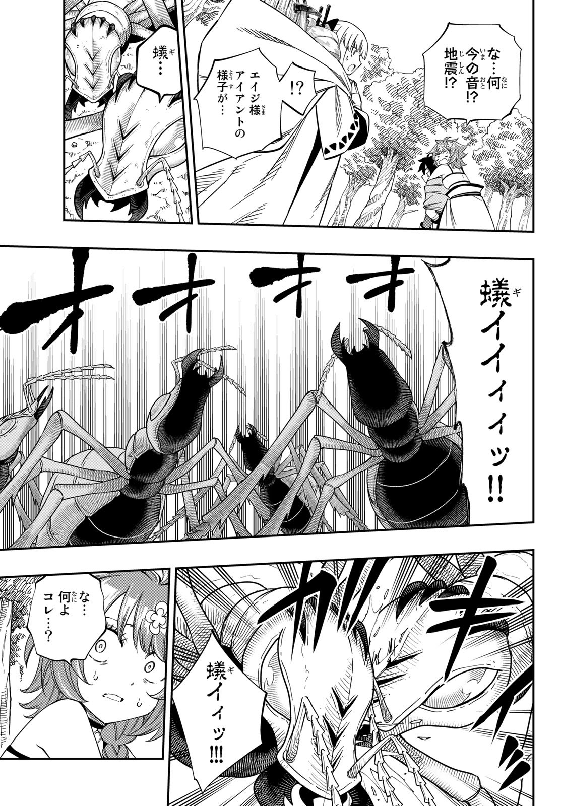 Maken Kajishi ni Naritakute Chap 4 - Pic 31
