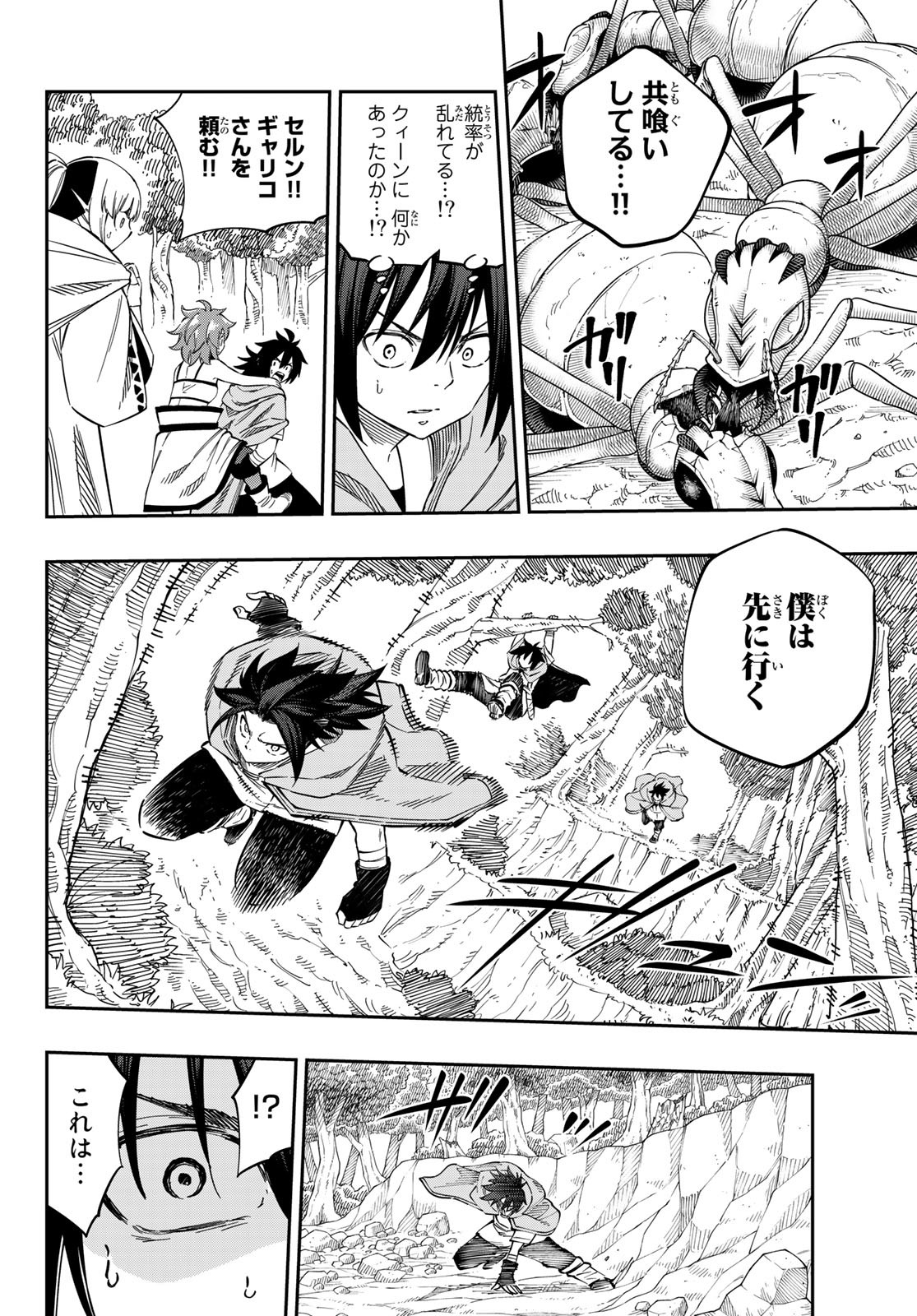 Maken Kajishi ni Naritakute Chap 4 - Pic 32
