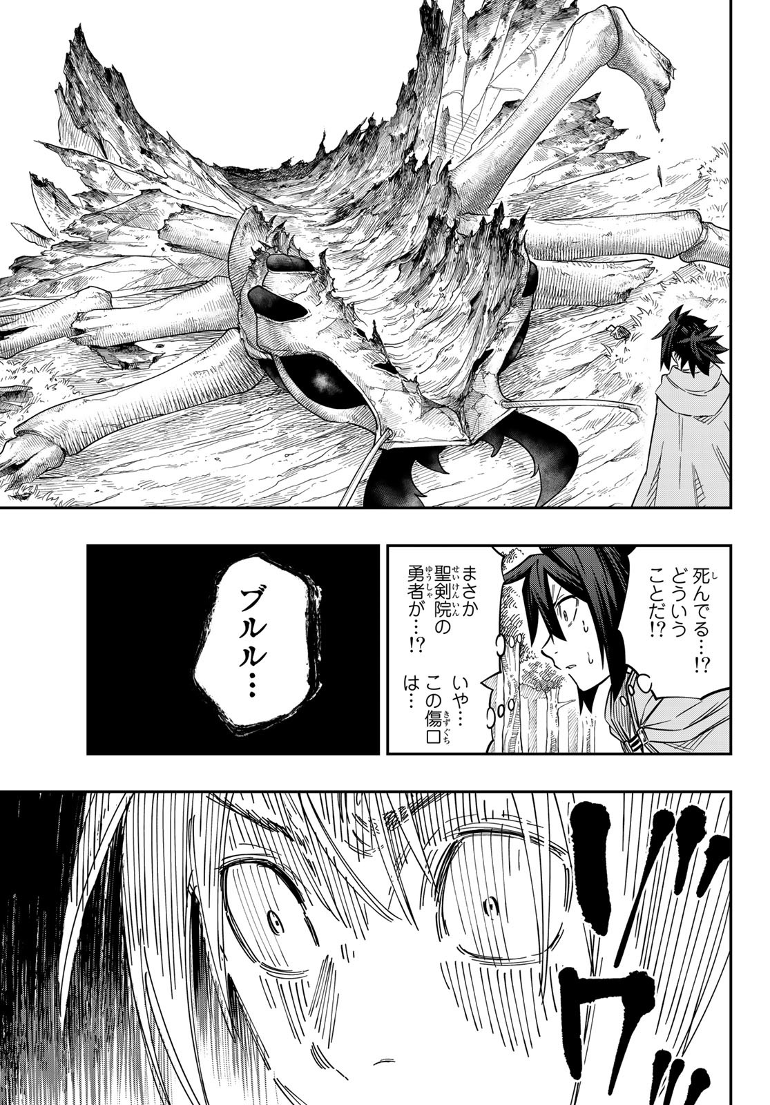 Maken Kajishi ni Naritakute Chap 4 - Pic 33