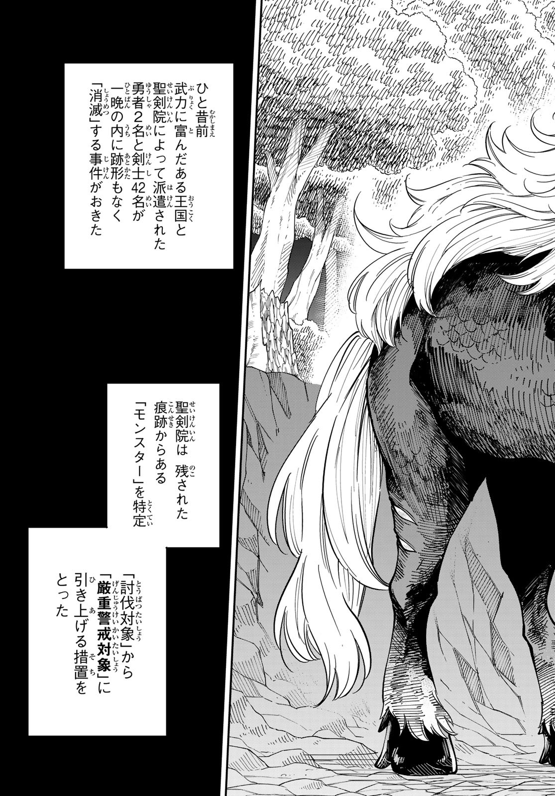 Maken Kajishi ni Naritakute Chap 4 - Pic 35