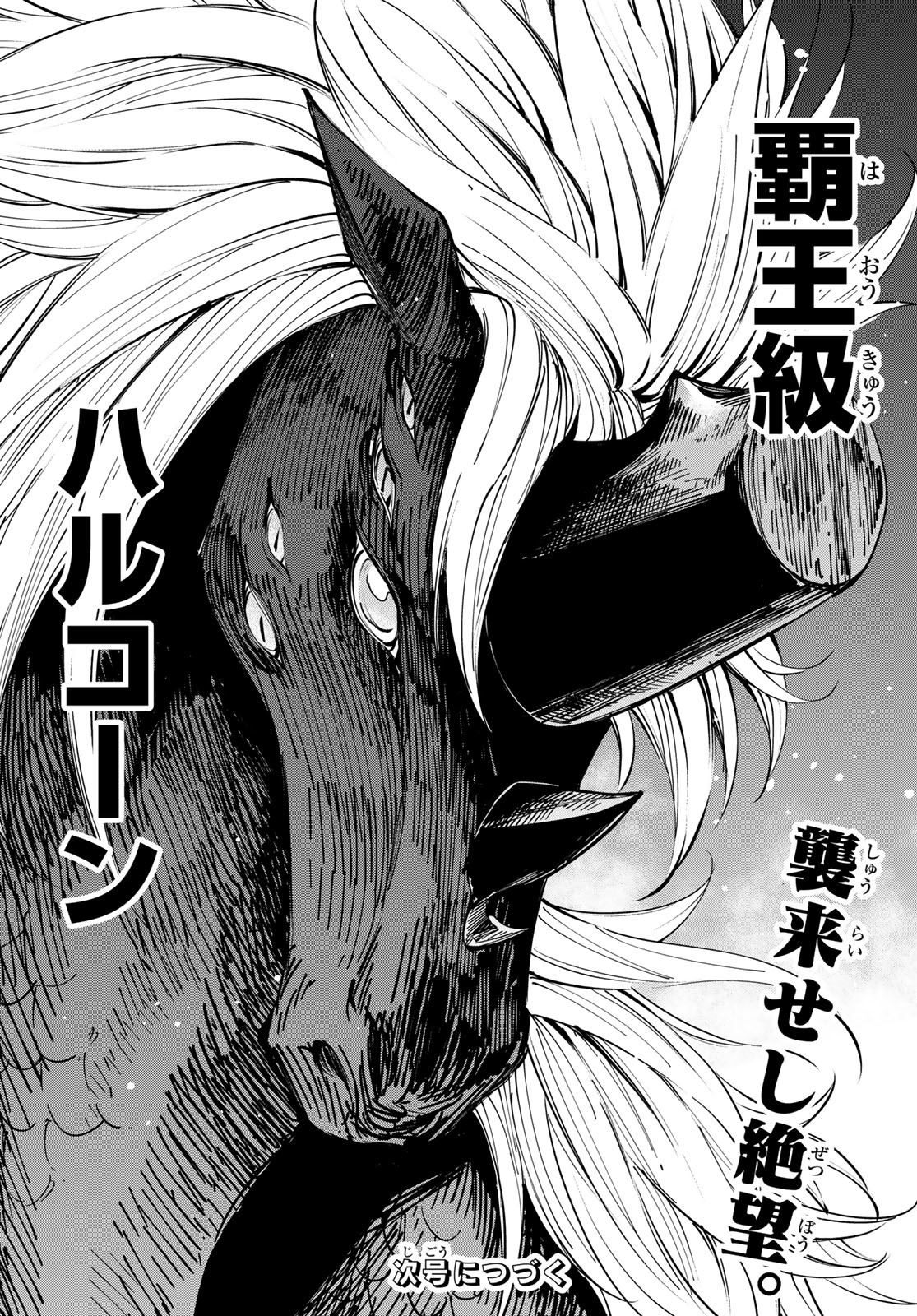 Maken Kajishi ni Naritakute Chap 4 - Pic 36