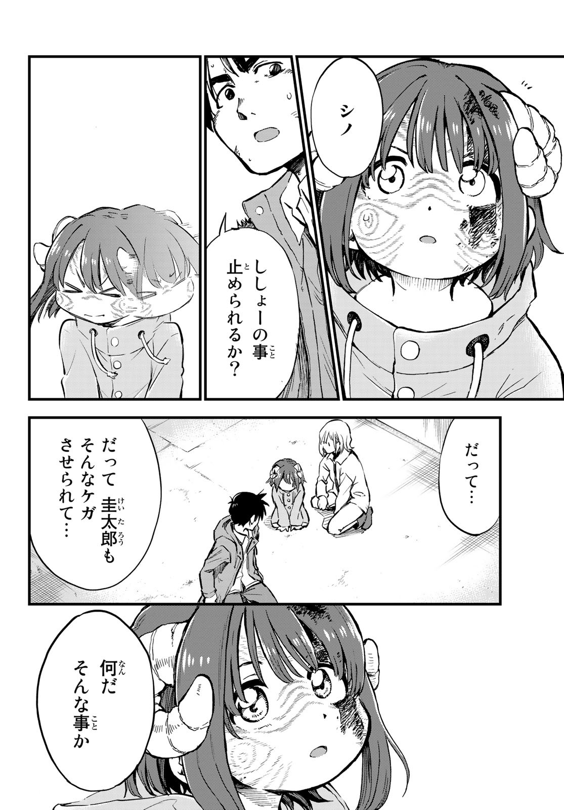 Old Rookie Chap 8 - Pic 2