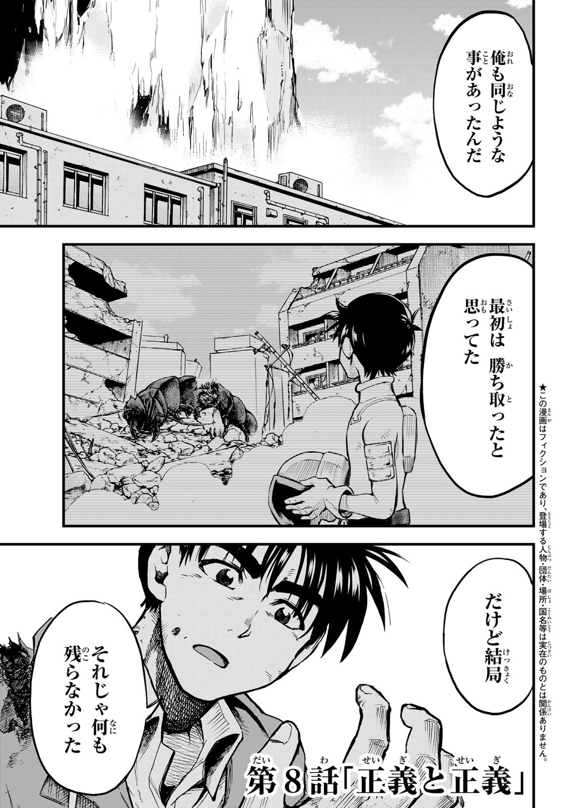 Old Rookie Chap 8 - Pic 3