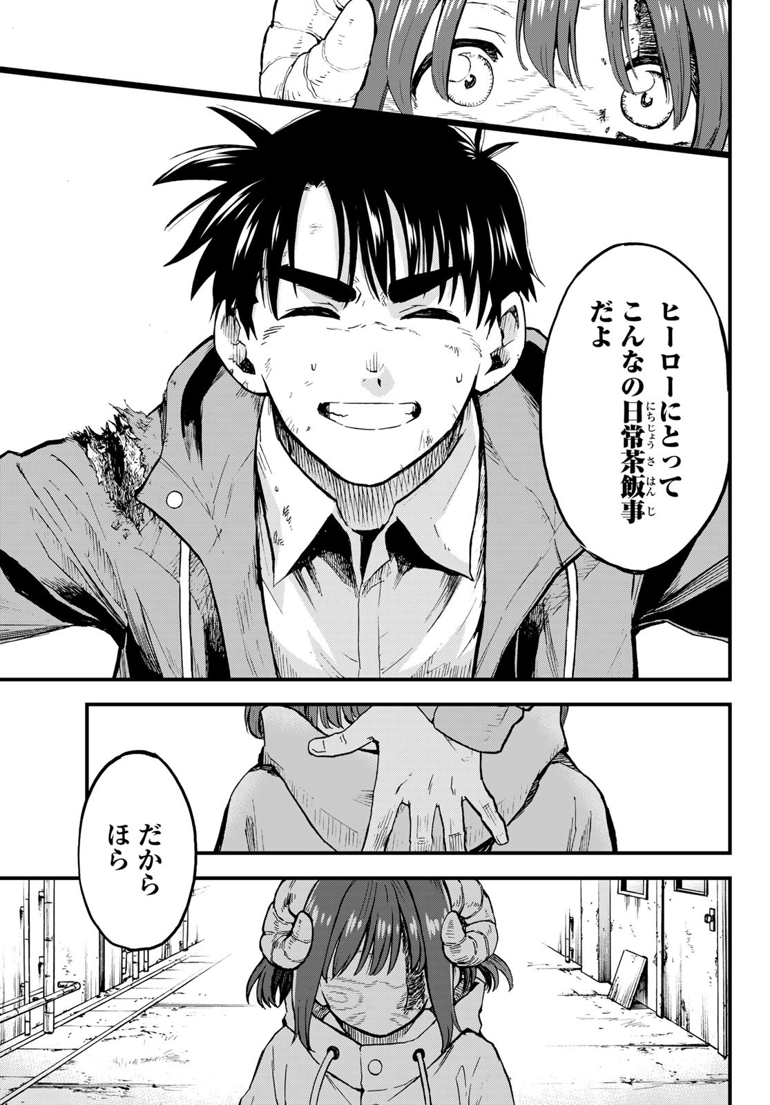 Old Rookie Chap 8 - Pic 5