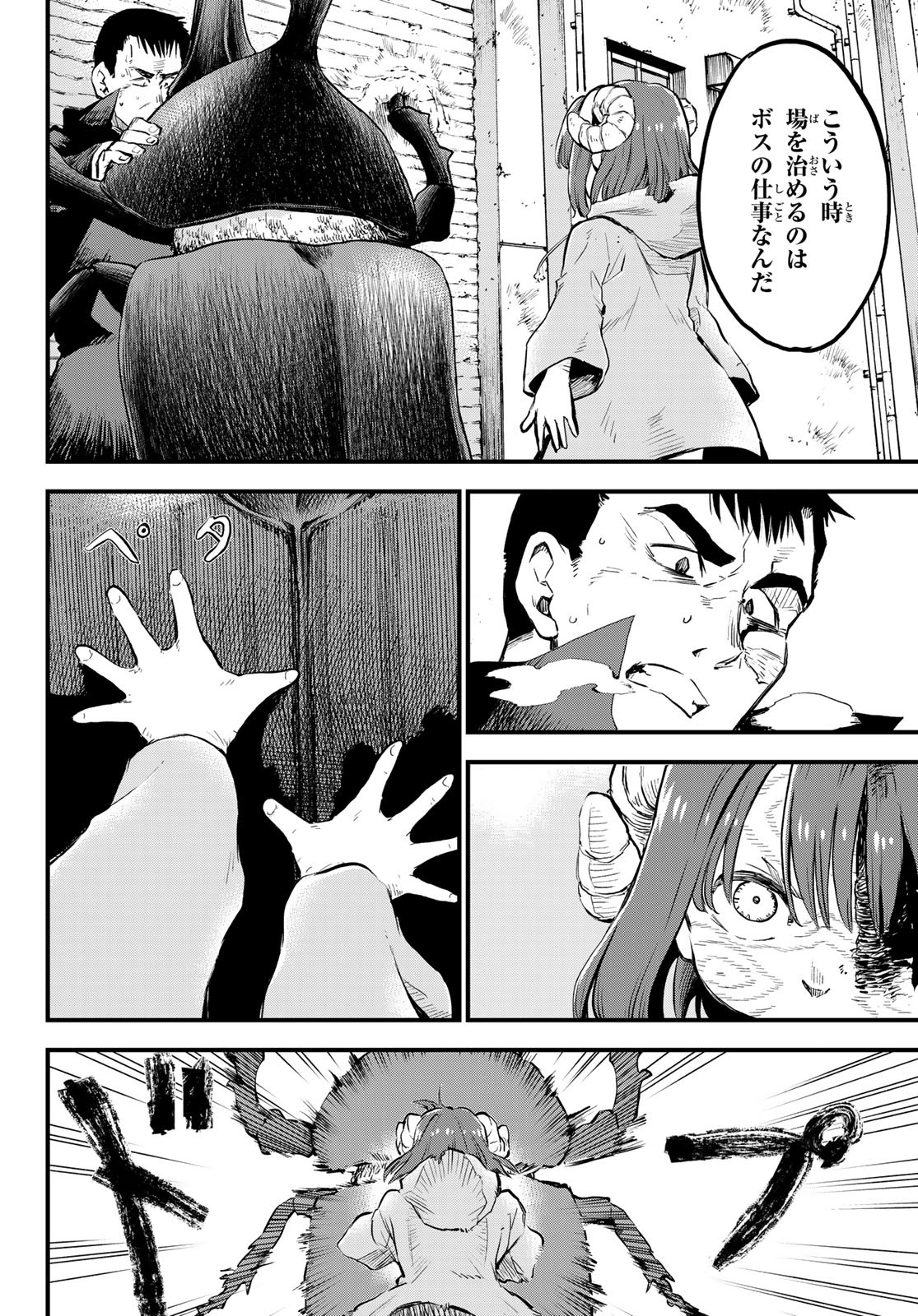 Old Rookie Chap 8 - Pic 6