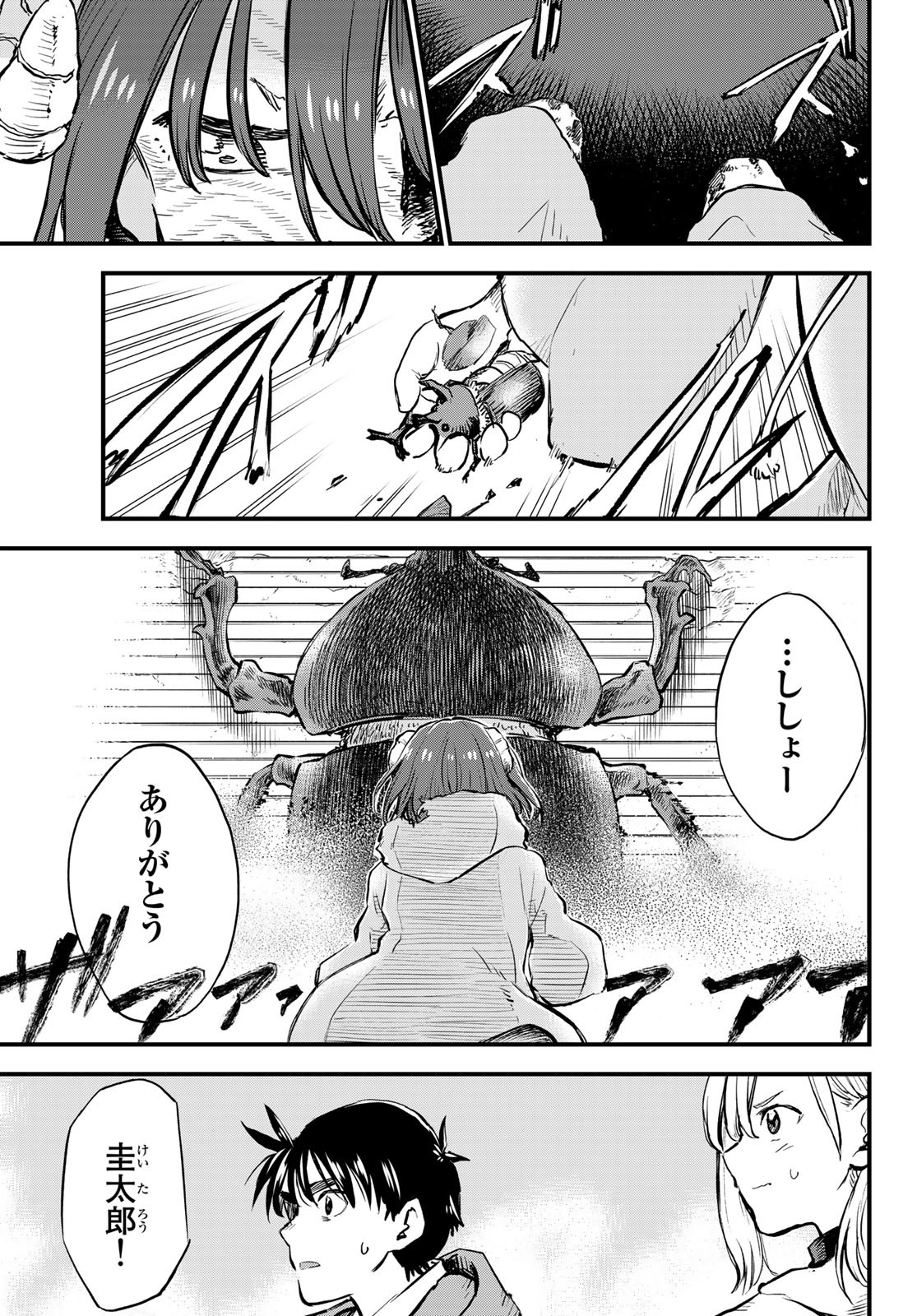 Old Rookie Chap 8 - Pic 7