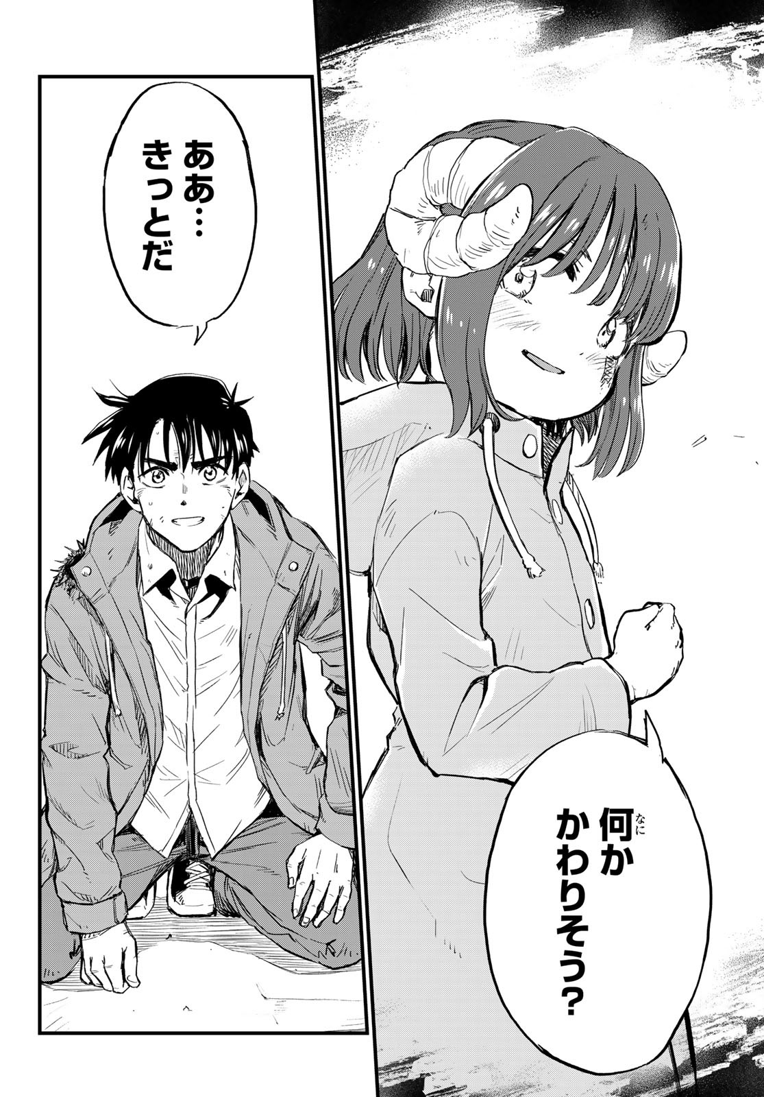 Old Rookie Chap 8 - Pic 8