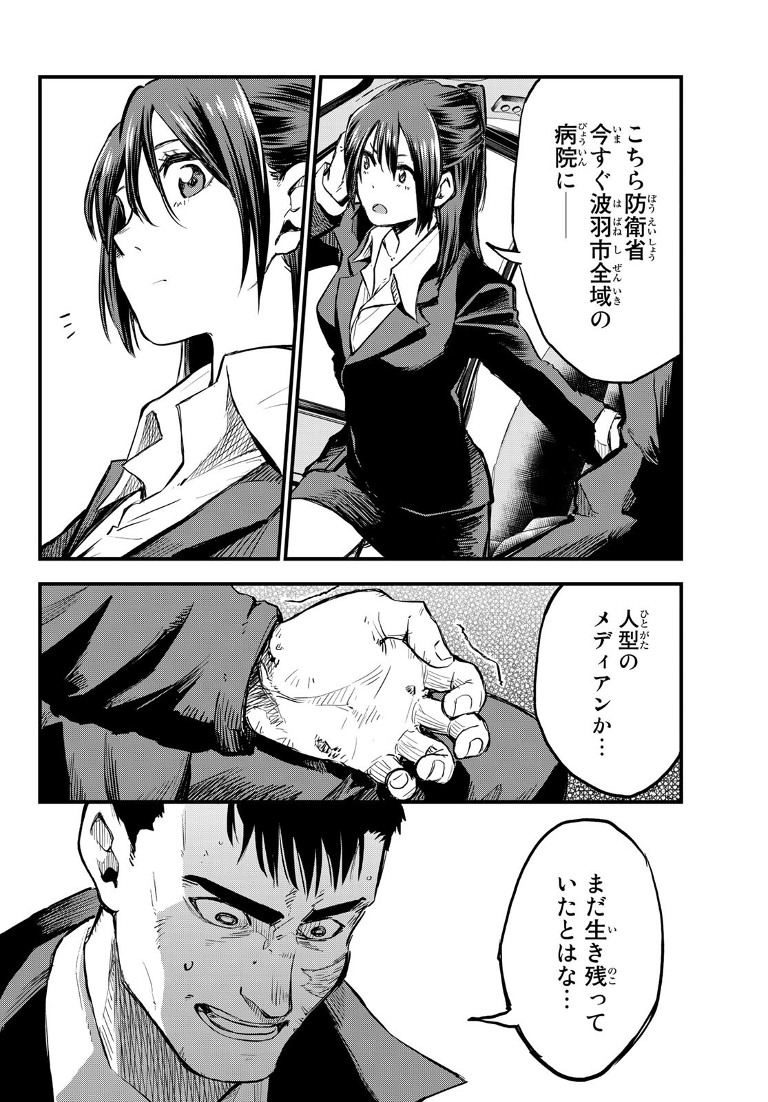 Old Rookie Chap 8 - Pic 12
