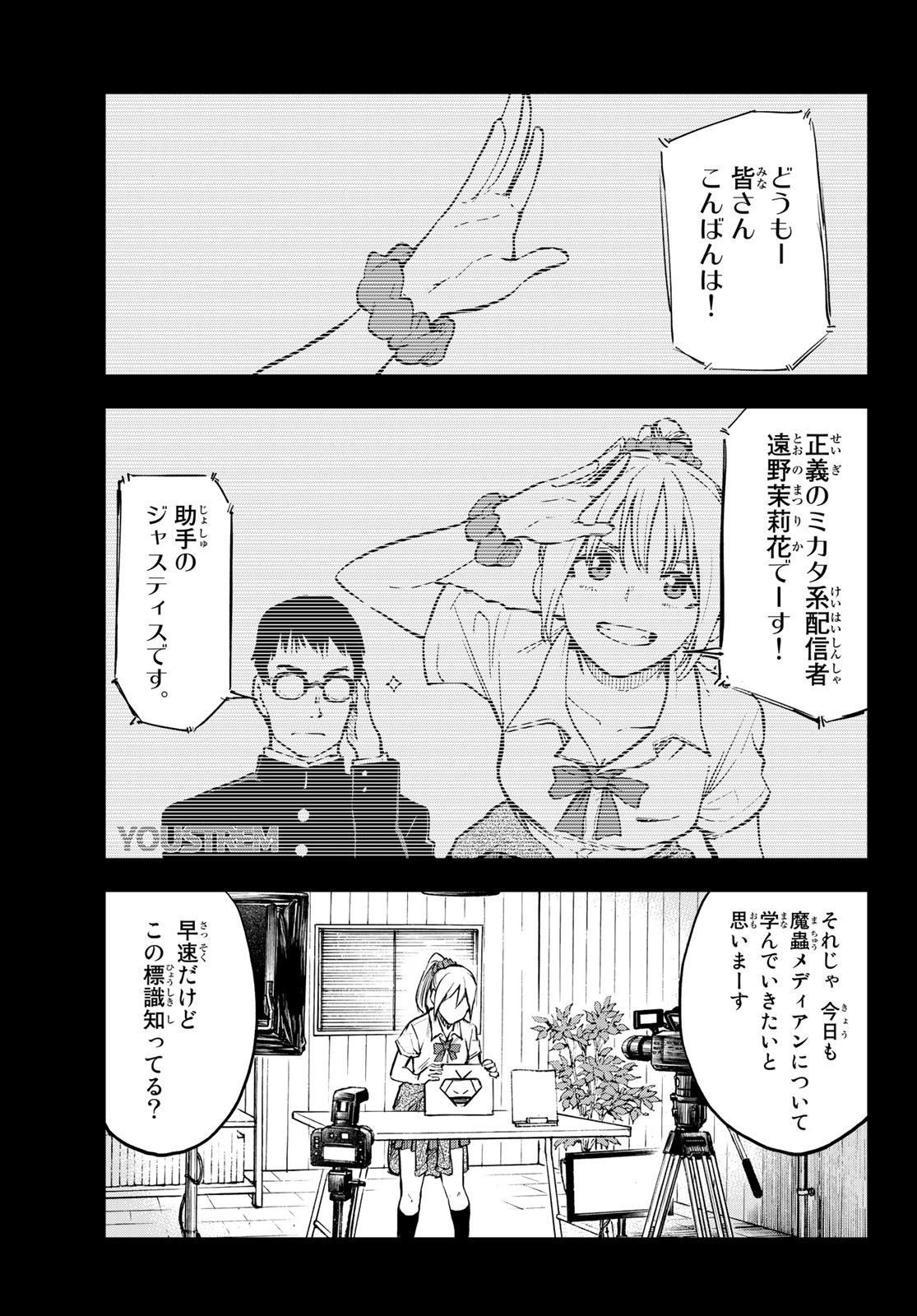 Old Rookie Chap 8 - Pic 13