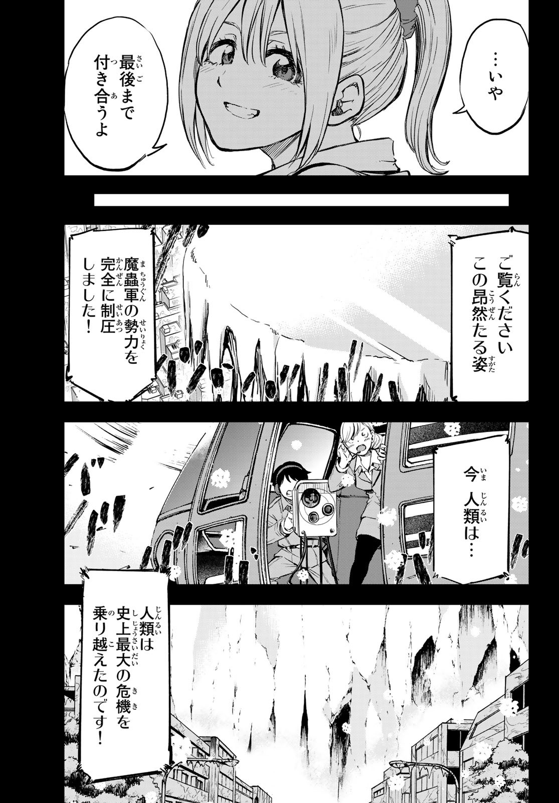 Old Rookie Chap 8 - Pic 15