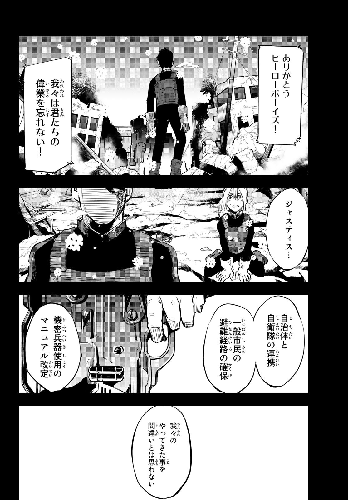 Old Rookie Chap 8 - Pic 16