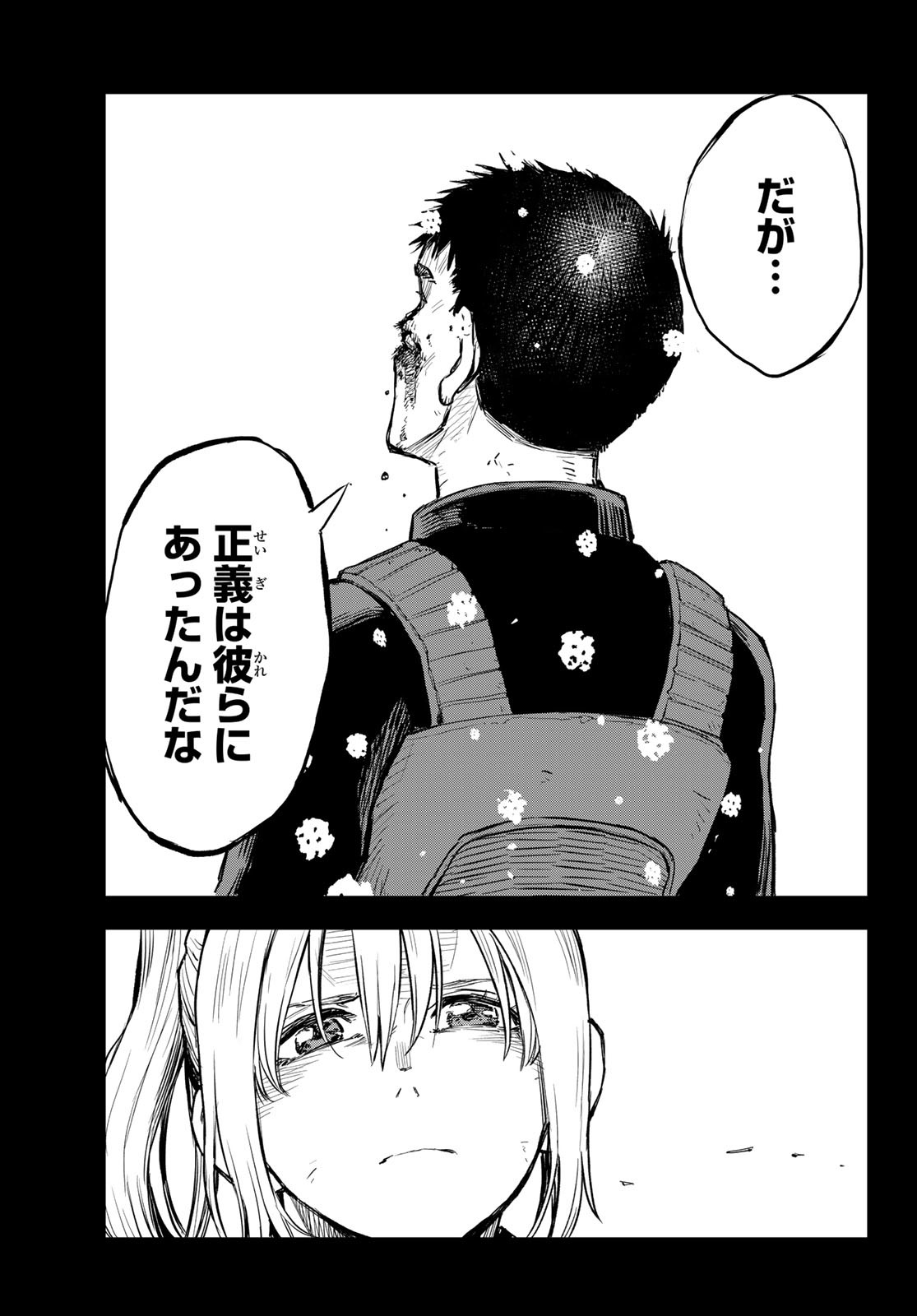 Old Rookie Chap 8 - Pic 17