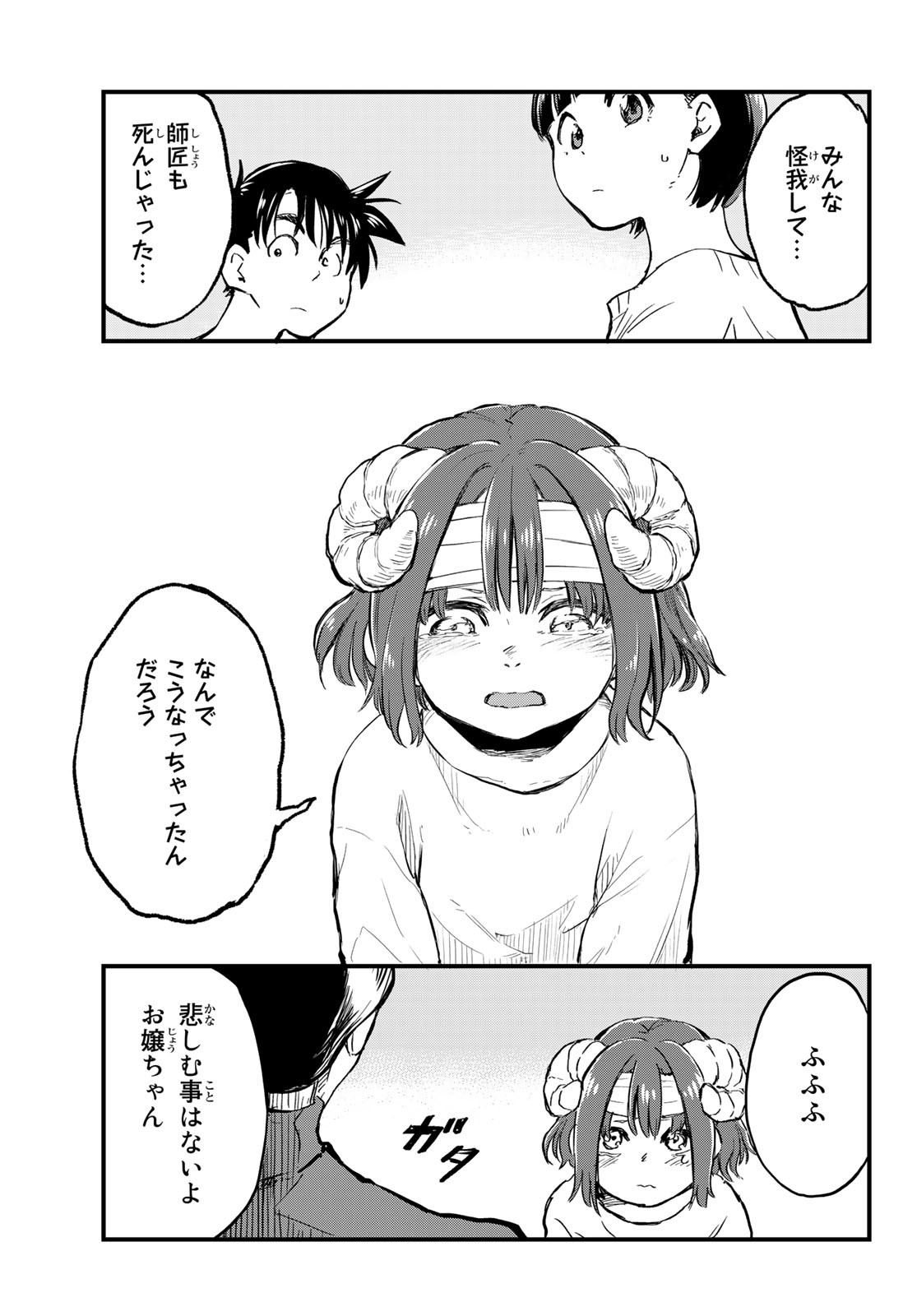 Old Rookie Chap 8 - Pic 25