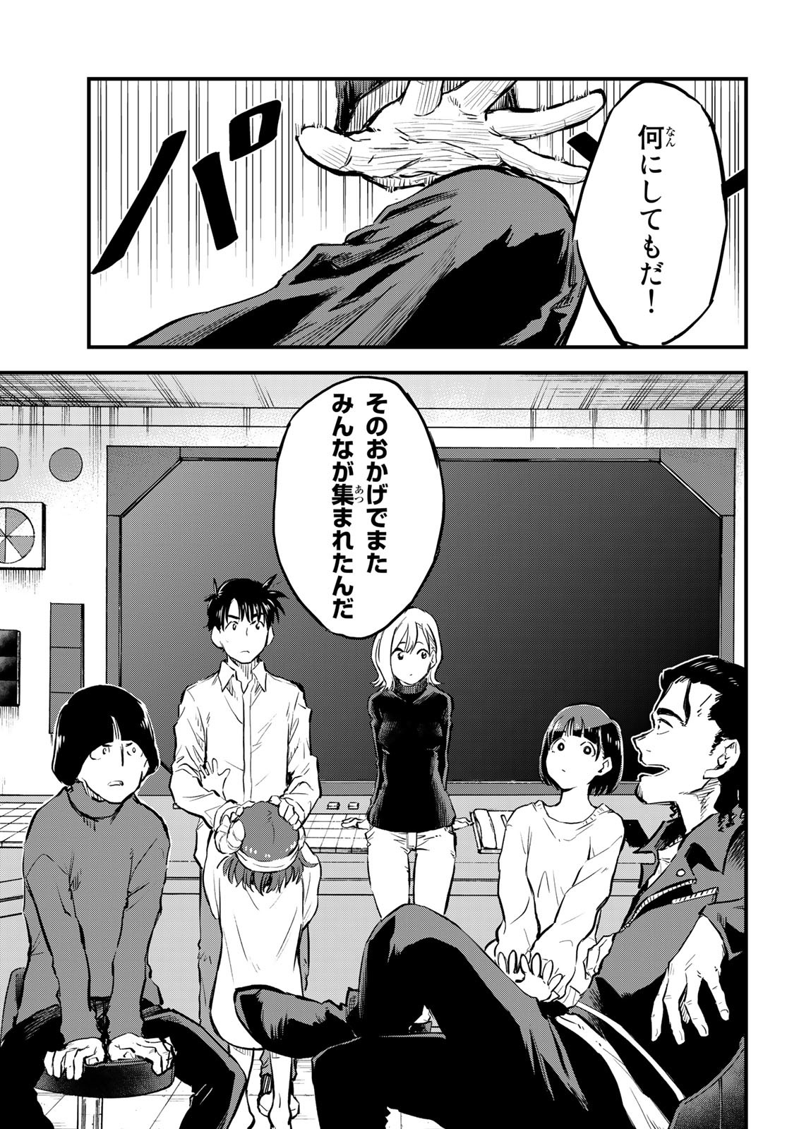 Old Rookie Chap 8 - Pic 29