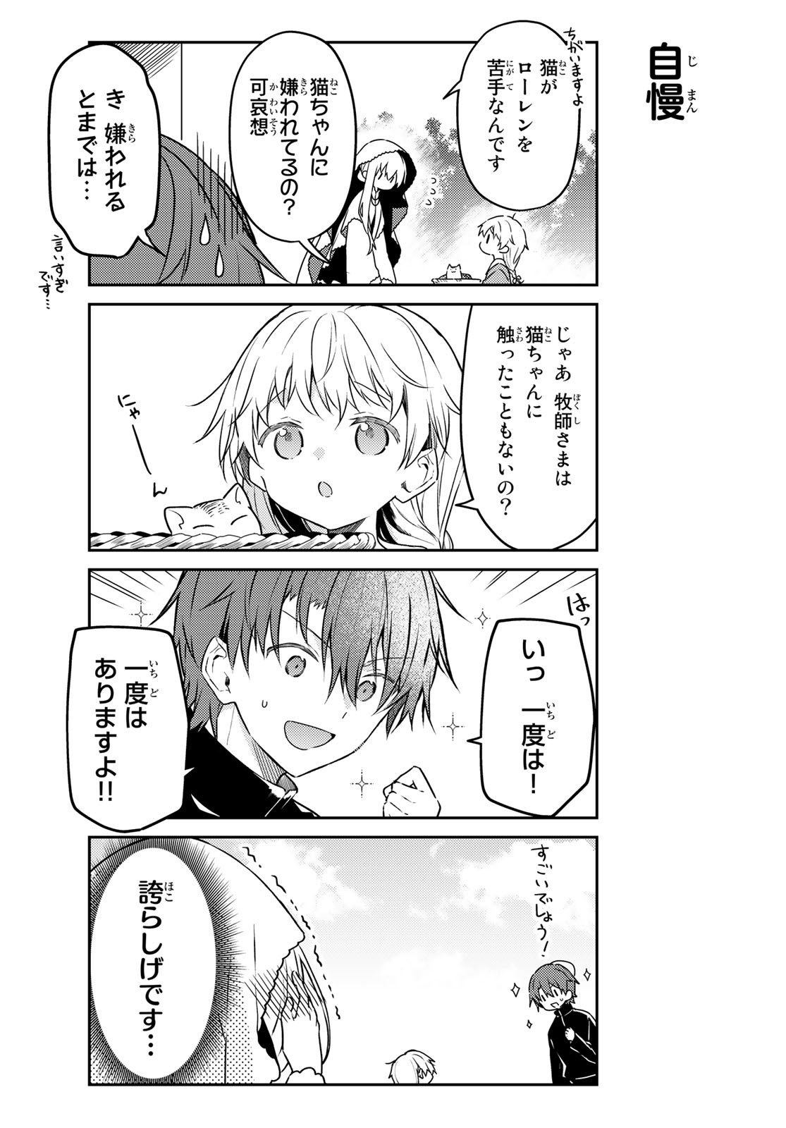 Shiro Seijo to Kuro Bokushi Chap 59 - Pic 3