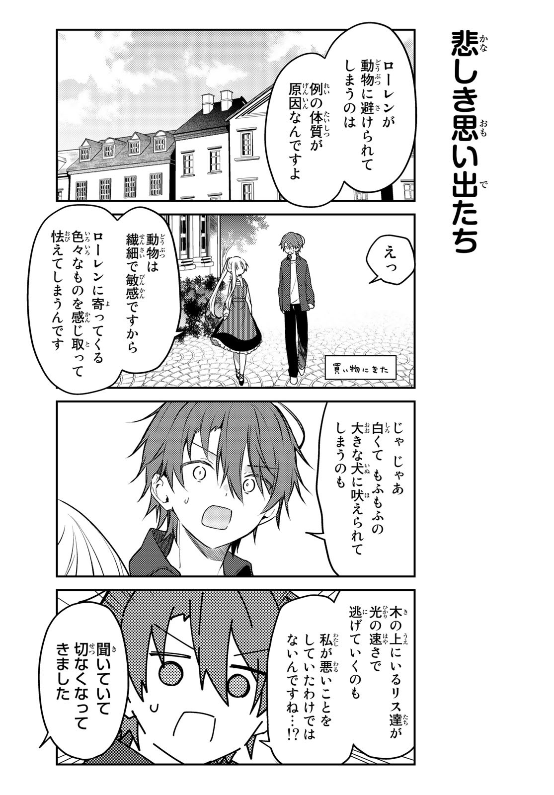 Shiro Seijo to Kuro Bokushi Chap 59 - Pic 4