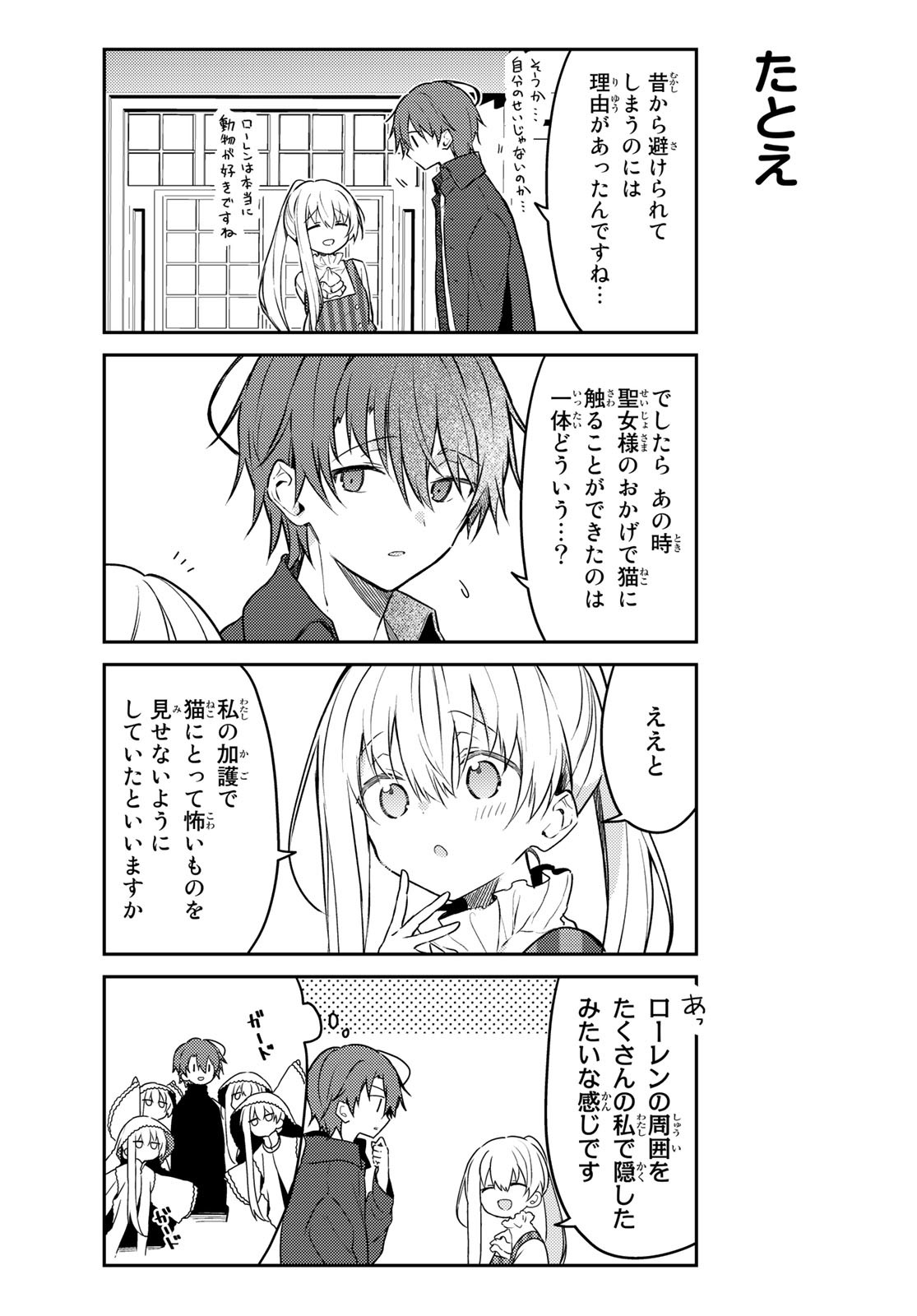 Shiro Seijo to Kuro Bokushi Chap 59 - Pic 5