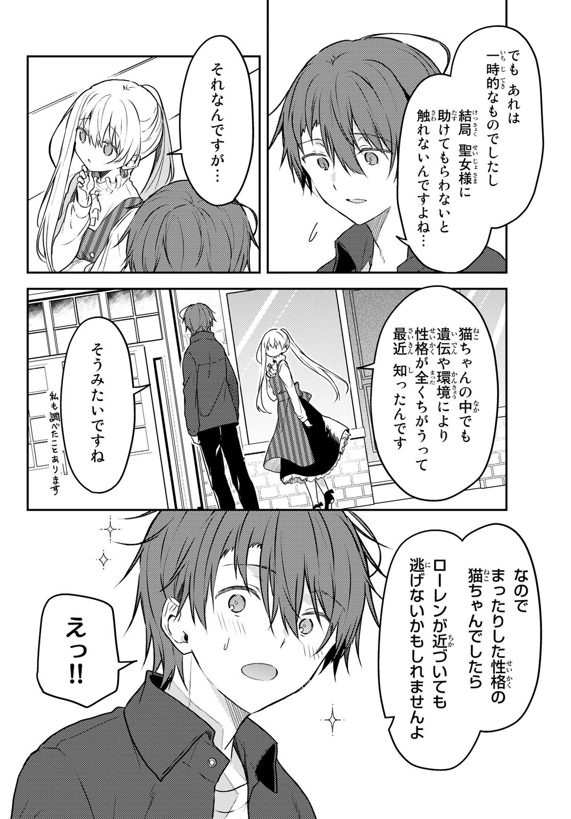 Shiro Seijo to Kuro Bokushi Chap 59 - Pic 6