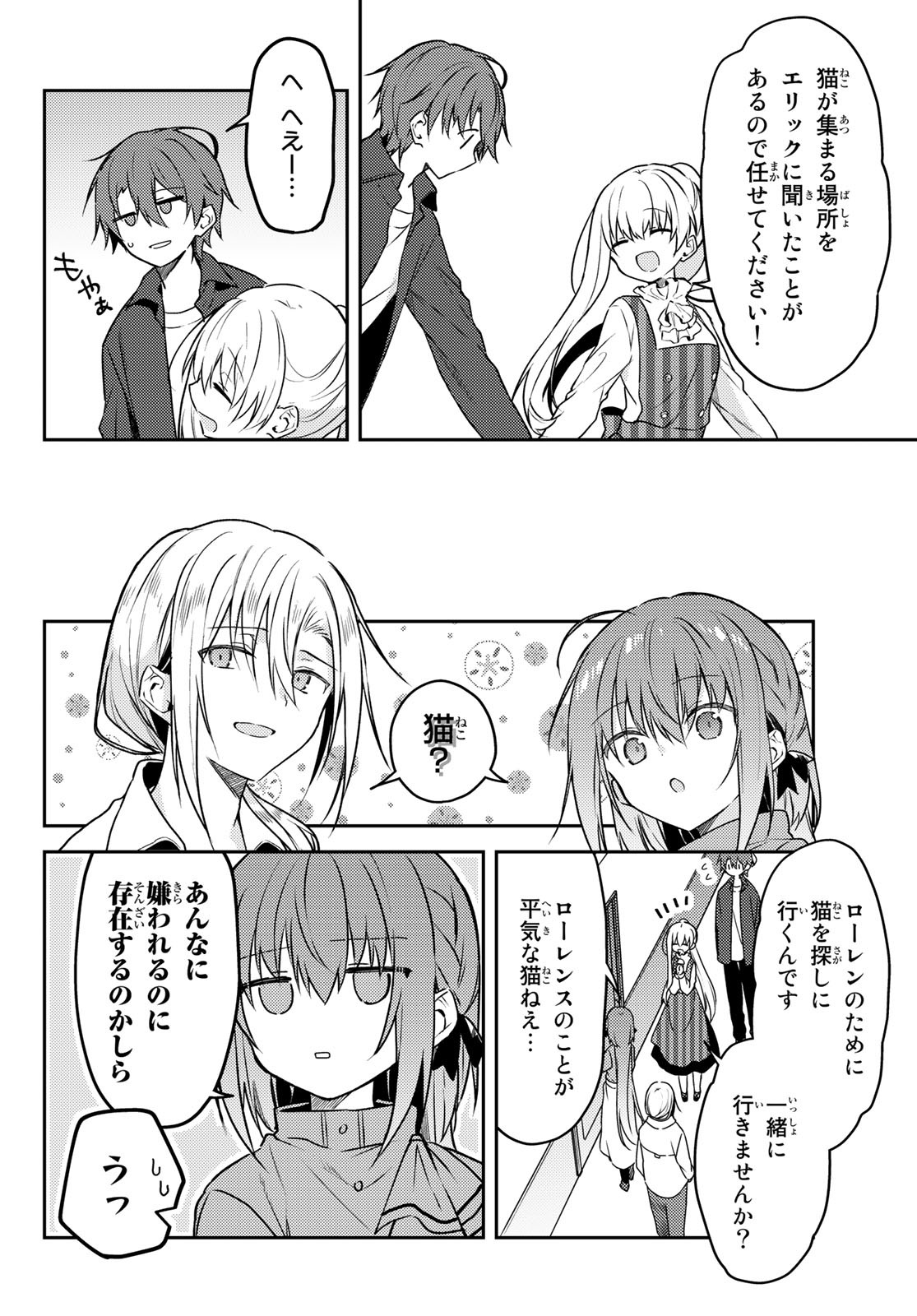 Shiro Seijo to Kuro Bokushi Chap 59 - Pic 8