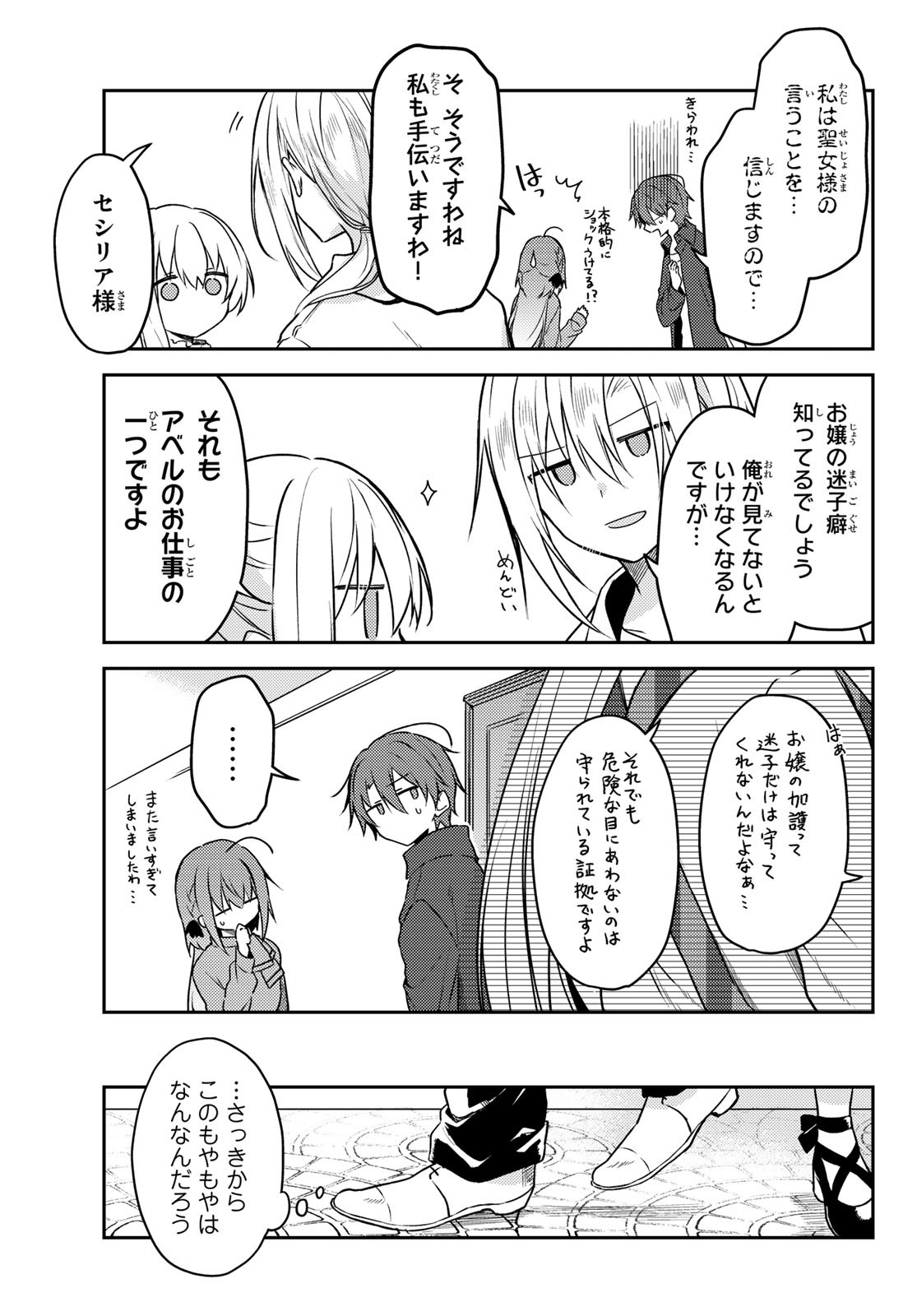 Shiro Seijo to Kuro Bokushi Chap 59 - Pic 9