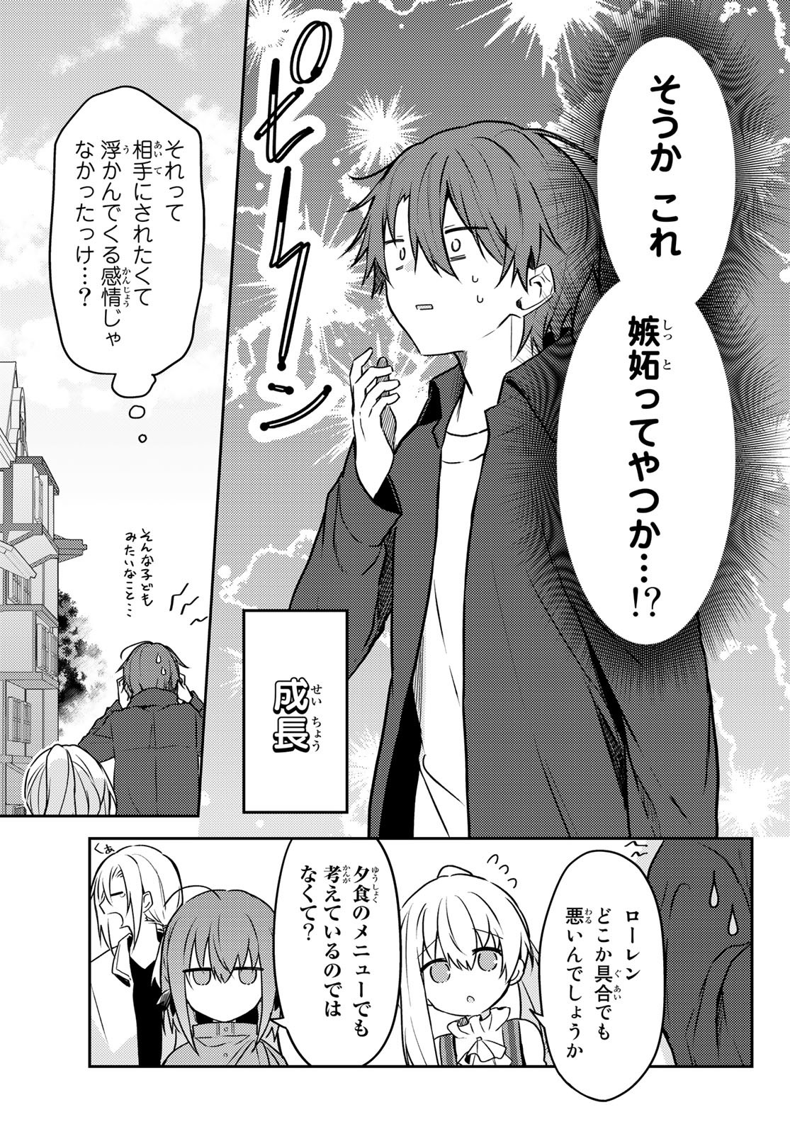 Shiro Seijo to Kuro Bokushi Chap 59 - Pic 11