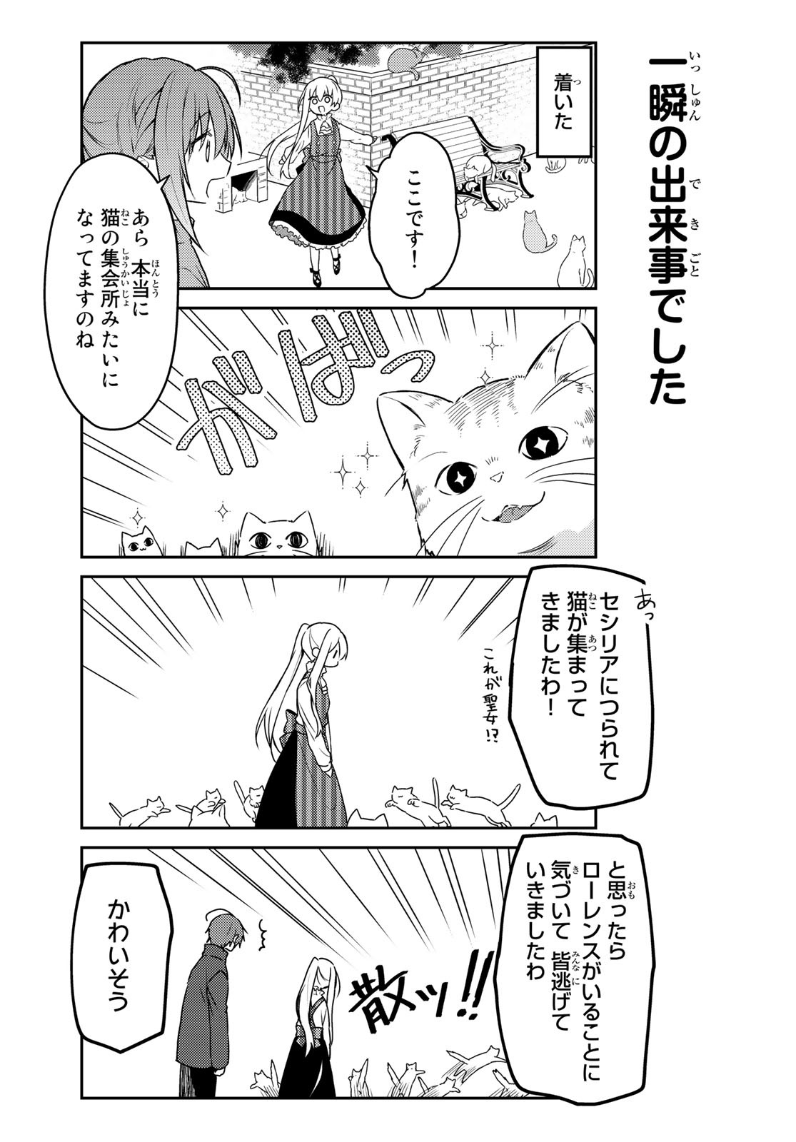 Shiro Seijo to Kuro Bokushi Chap 59 - Pic 12