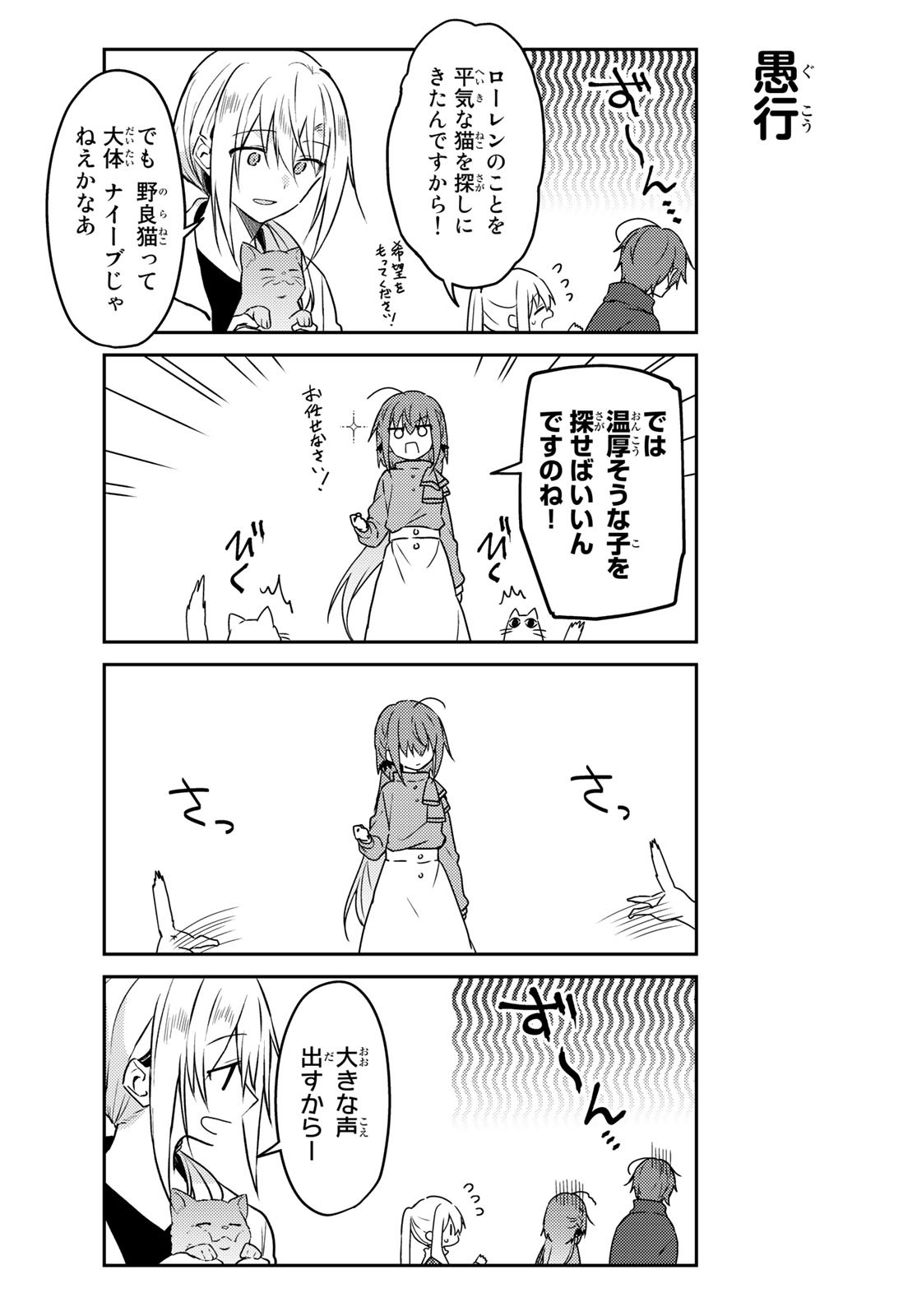 Shiro Seijo to Kuro Bokushi Chap 59 - Pic 13