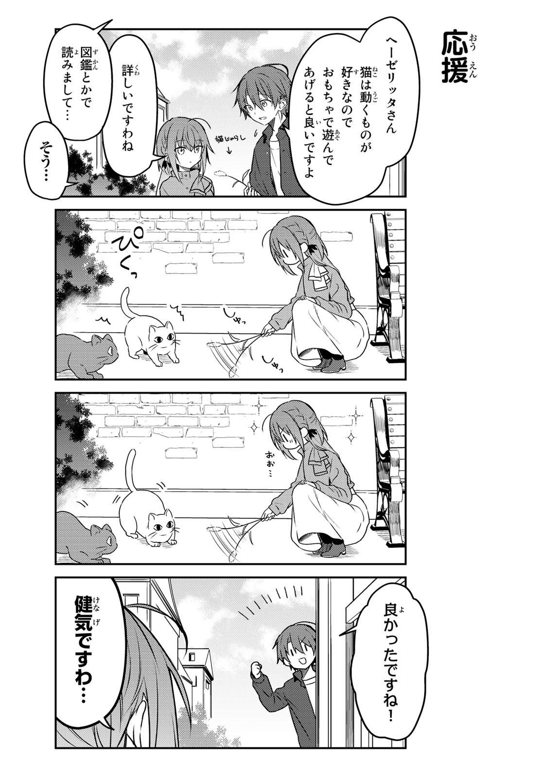 Shiro Seijo to Kuro Bokushi Chap 59 - Pic 14