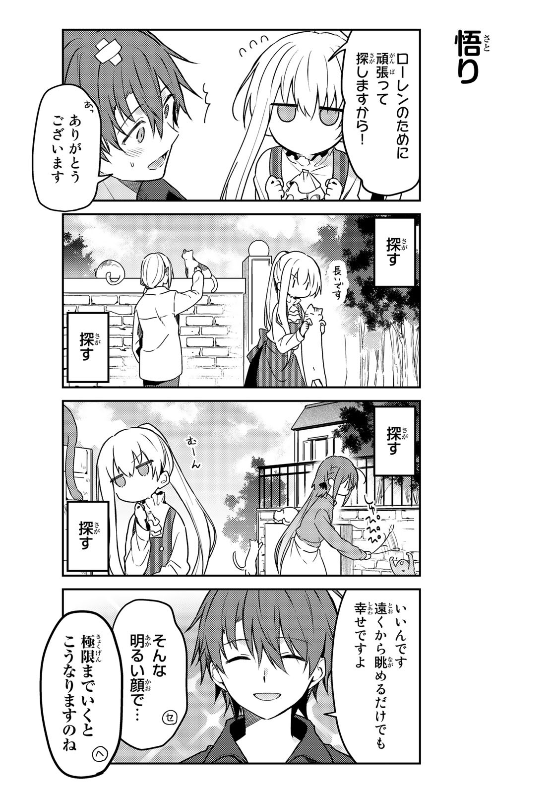 Shiro Seijo to Kuro Bokushi Chap 59 - Pic 17