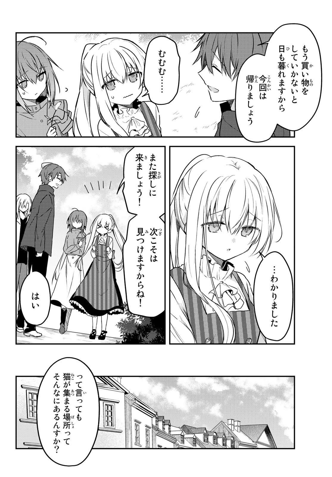 Shiro Seijo to Kuro Bokushi Chap 59 - Pic 18