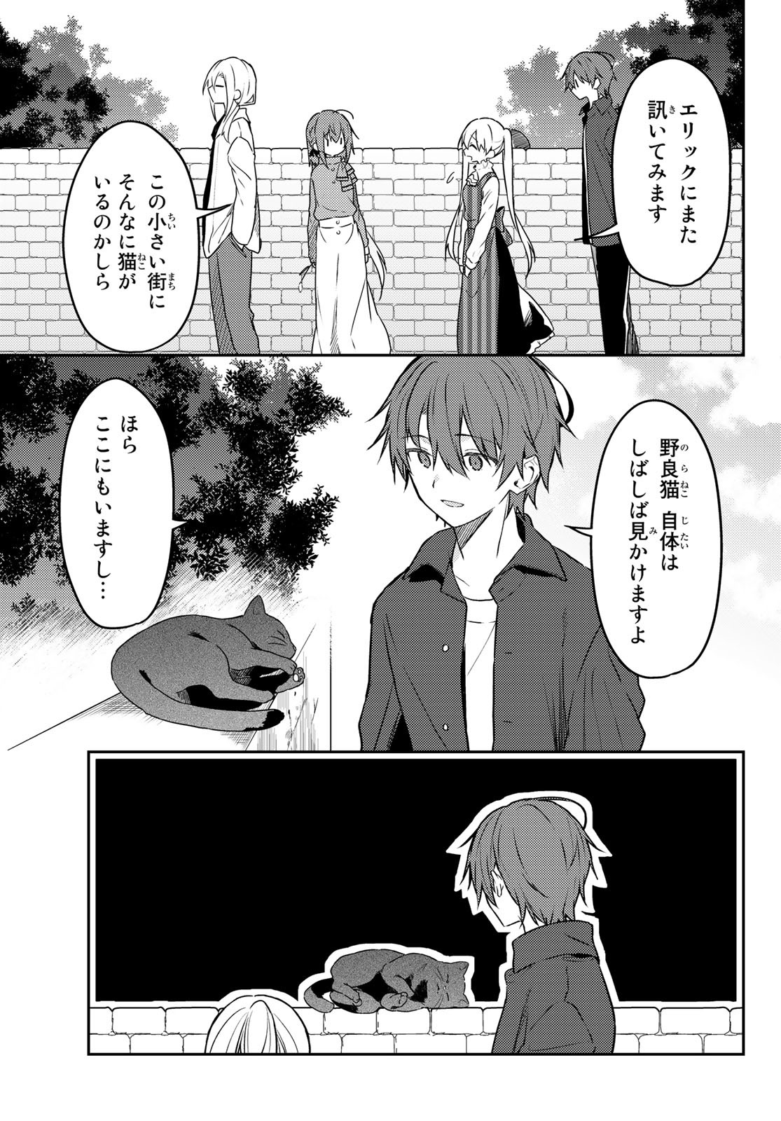 Shiro Seijo to Kuro Bokushi Chap 59 - Pic 19