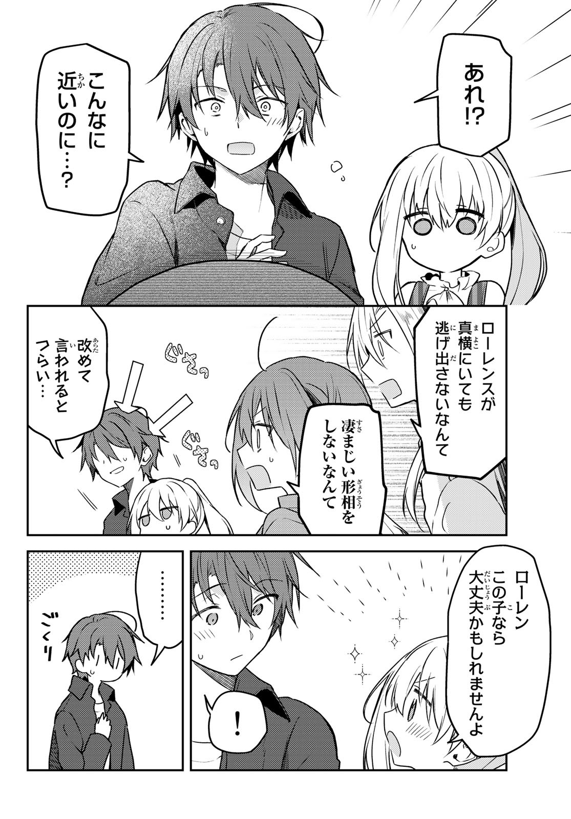 Shiro Seijo to Kuro Bokushi Chap 59 - Pic 20
