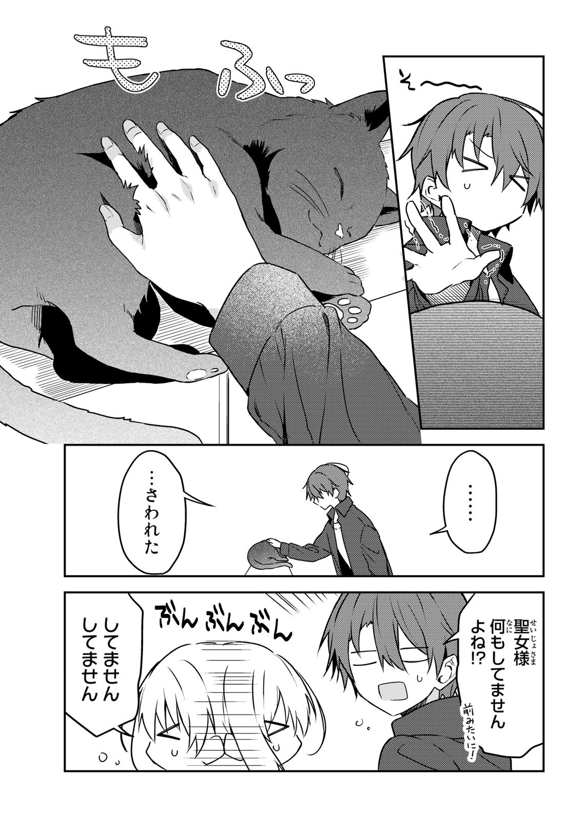Shiro Seijo to Kuro Bokushi Chap 59 - Pic 21