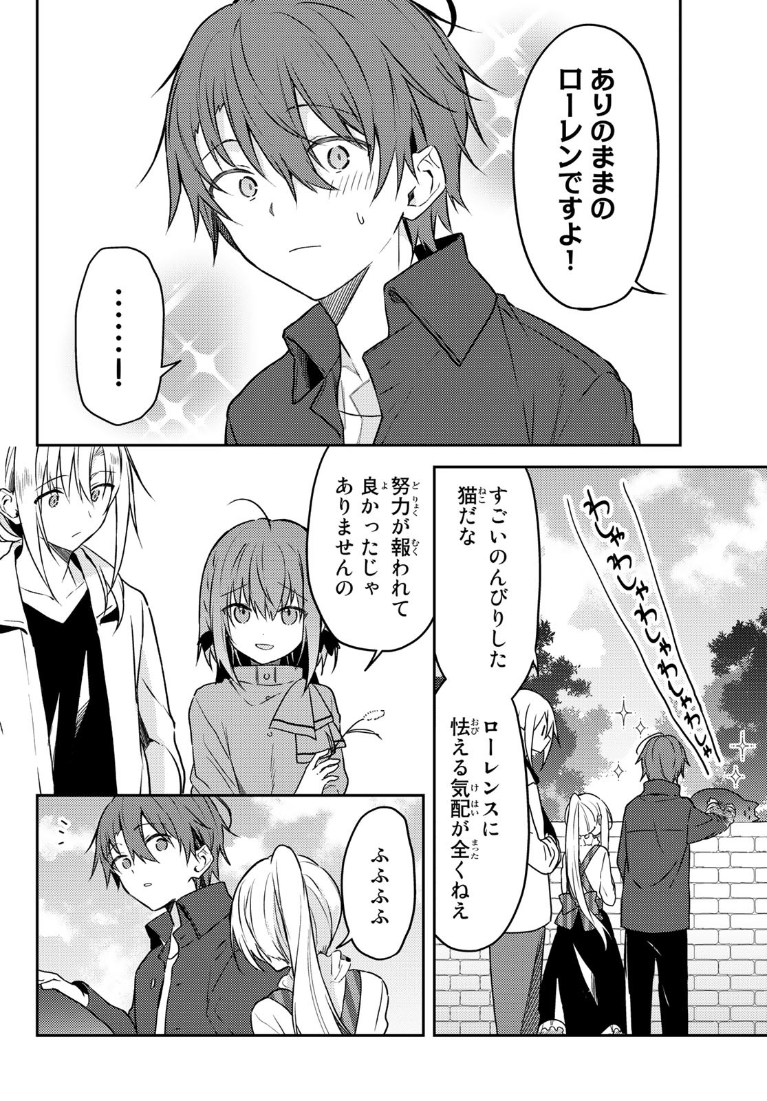 Shiro Seijo to Kuro Bokushi Chap 59 - Pic 22